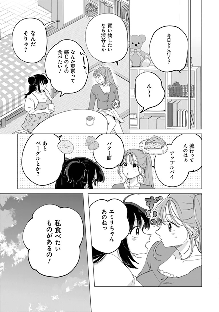 HUNGRY SUCCUBUS-CHAN WA MITASARETAI Chap 3 - Pic 9