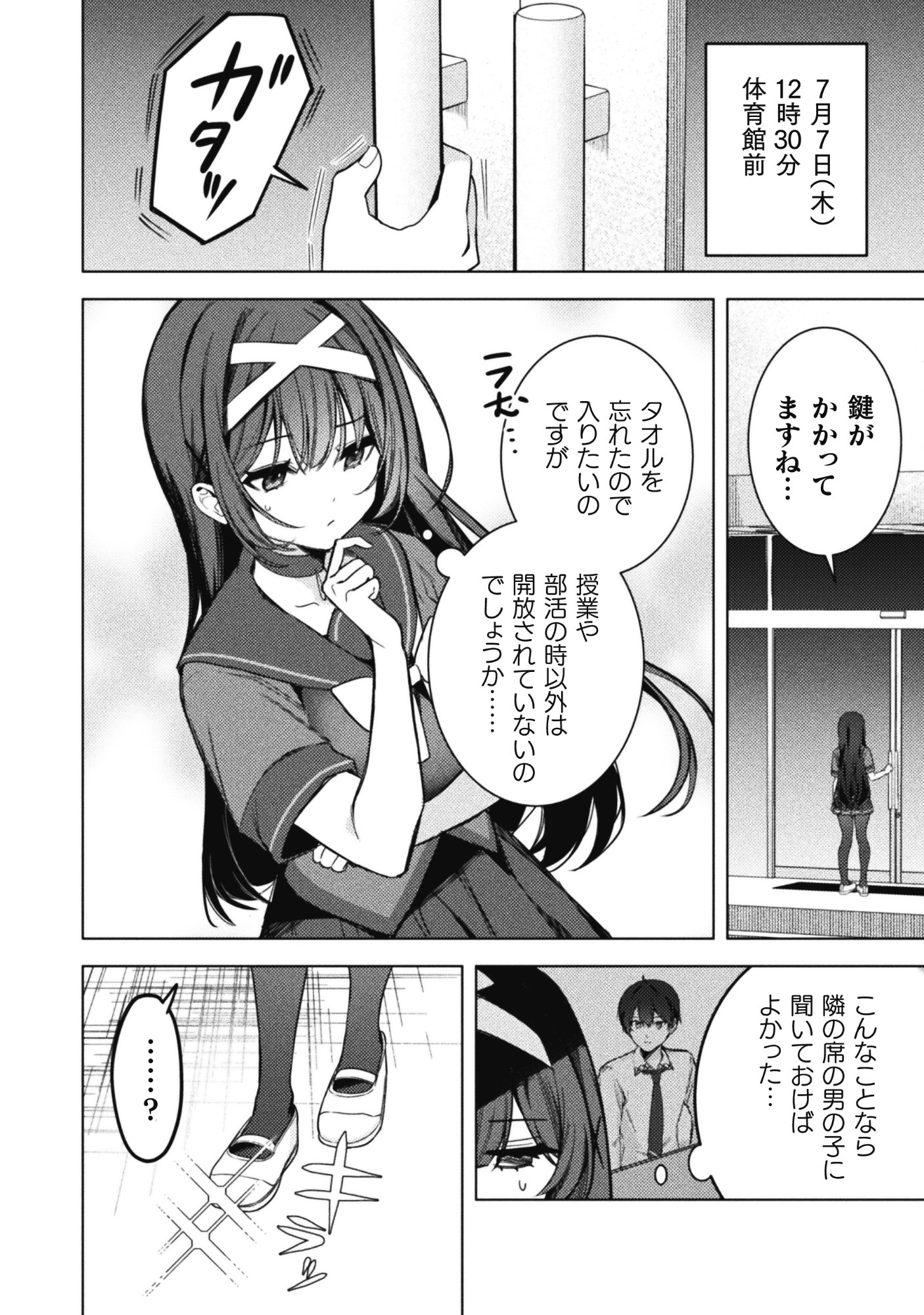 FUSHI TANTEI REIDOU MOMIJI Chap 1 - Pic 17
