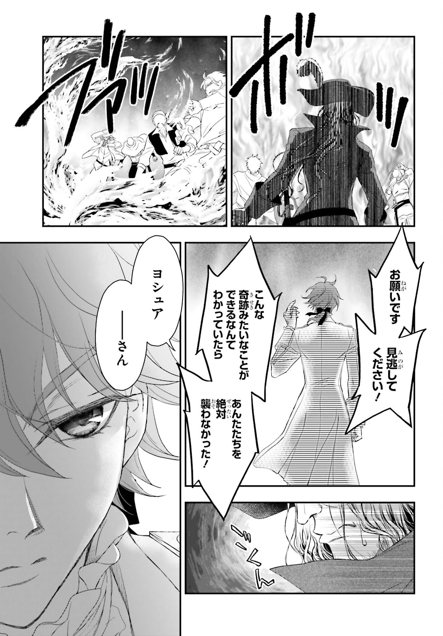 THE LITTLE GIRL RAISED BY DEATH HOLD THE SWORD OF DEATH TIGHT (MANGA) - RAW Chap 60.2 - Pic 9