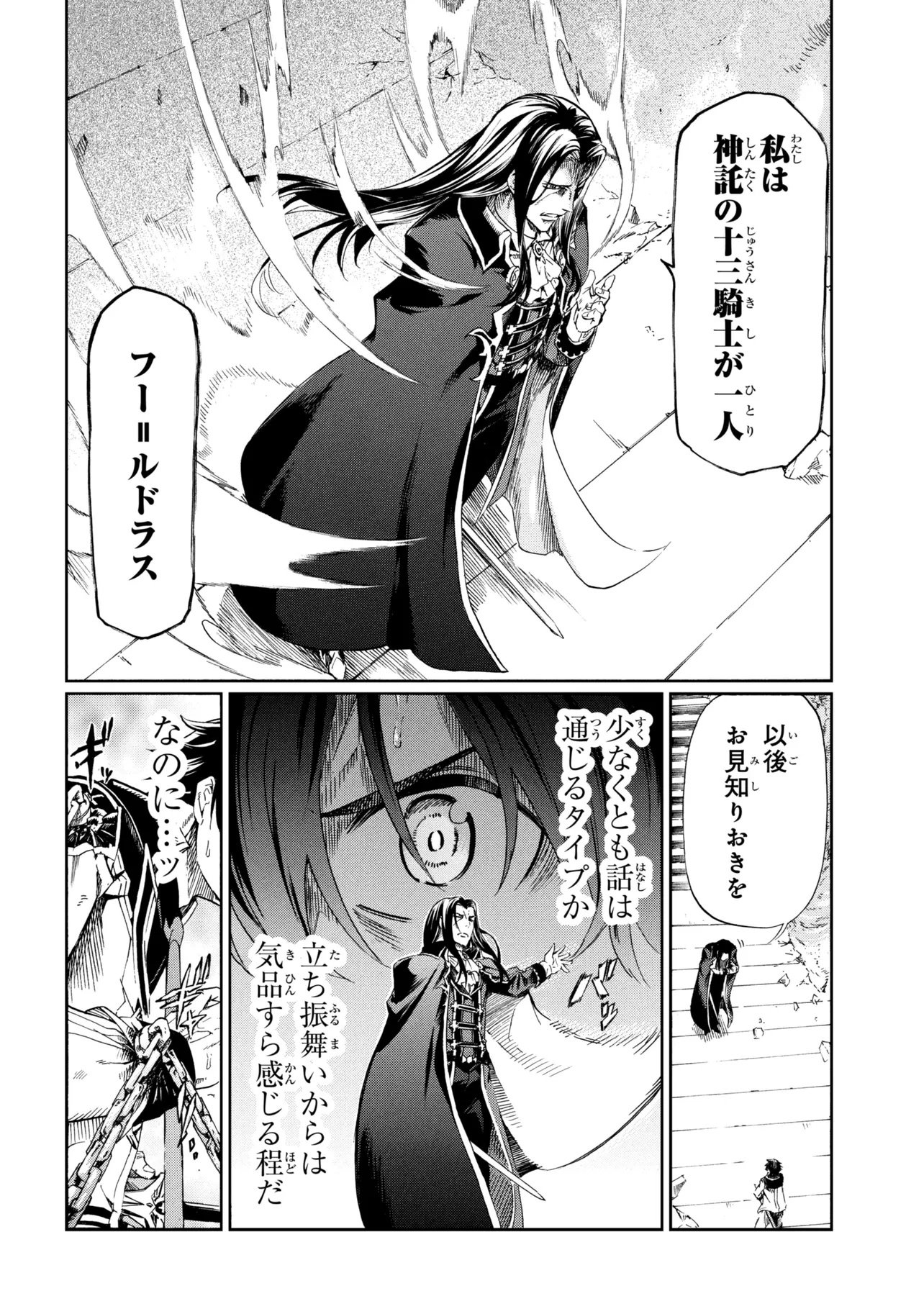 ICHIOKU-NEN BUTTON O RENDA SHITA ORE WA, KIZUITARA SAIKYOU NI NATTEITA (MANGA) - RAW Chap 49.1 - Pic 16