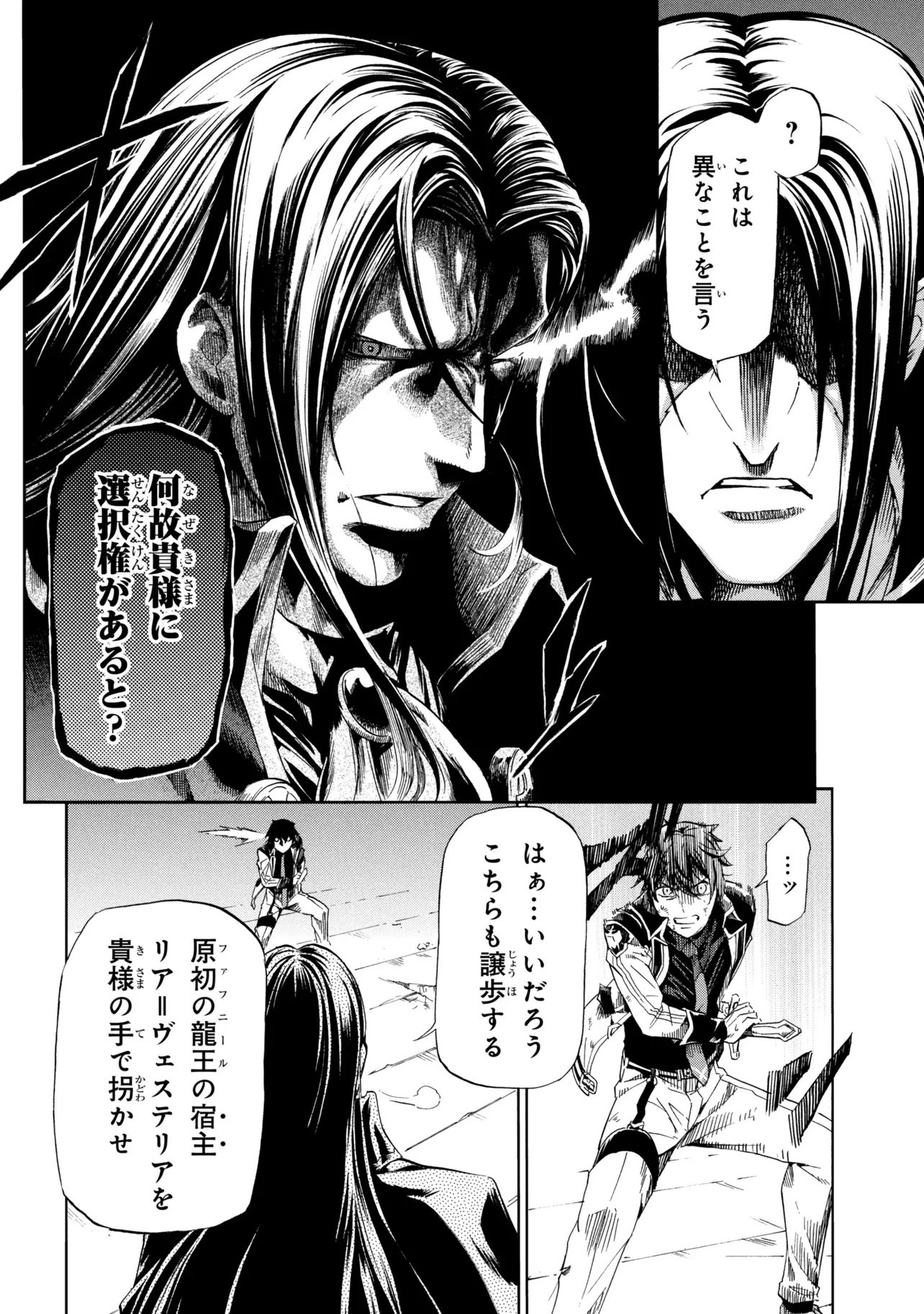 ICHIOKU-NEN BUTTON O RENDA SHITA ORE WA, KIZUITARA SAIKYOU NI NATTEITA (MANGA) - RAW Chap 49.1 - Pic 18