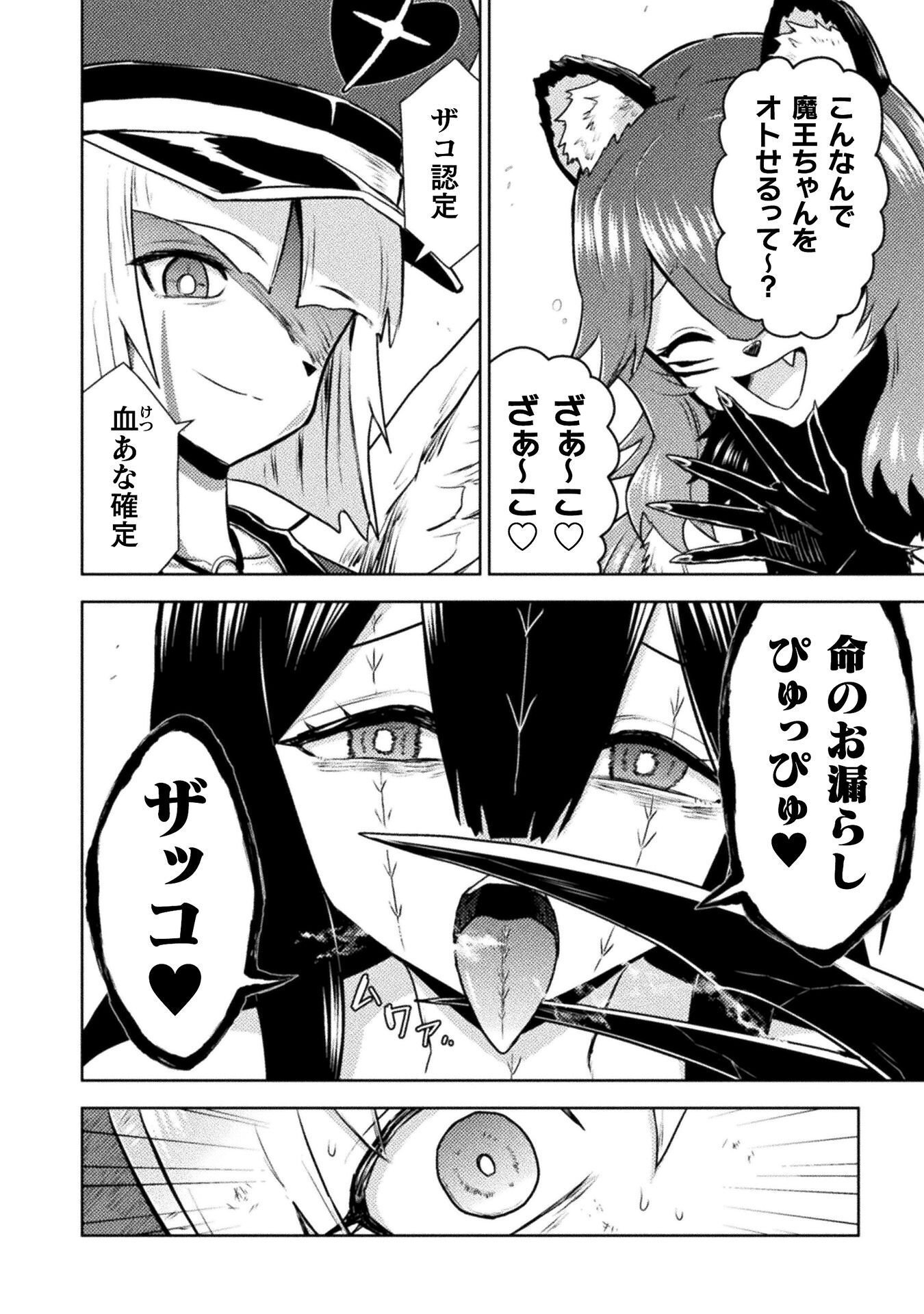KILLER SHARK IN ANOTHER WORLD - RAW Chap 56 - Pic 6