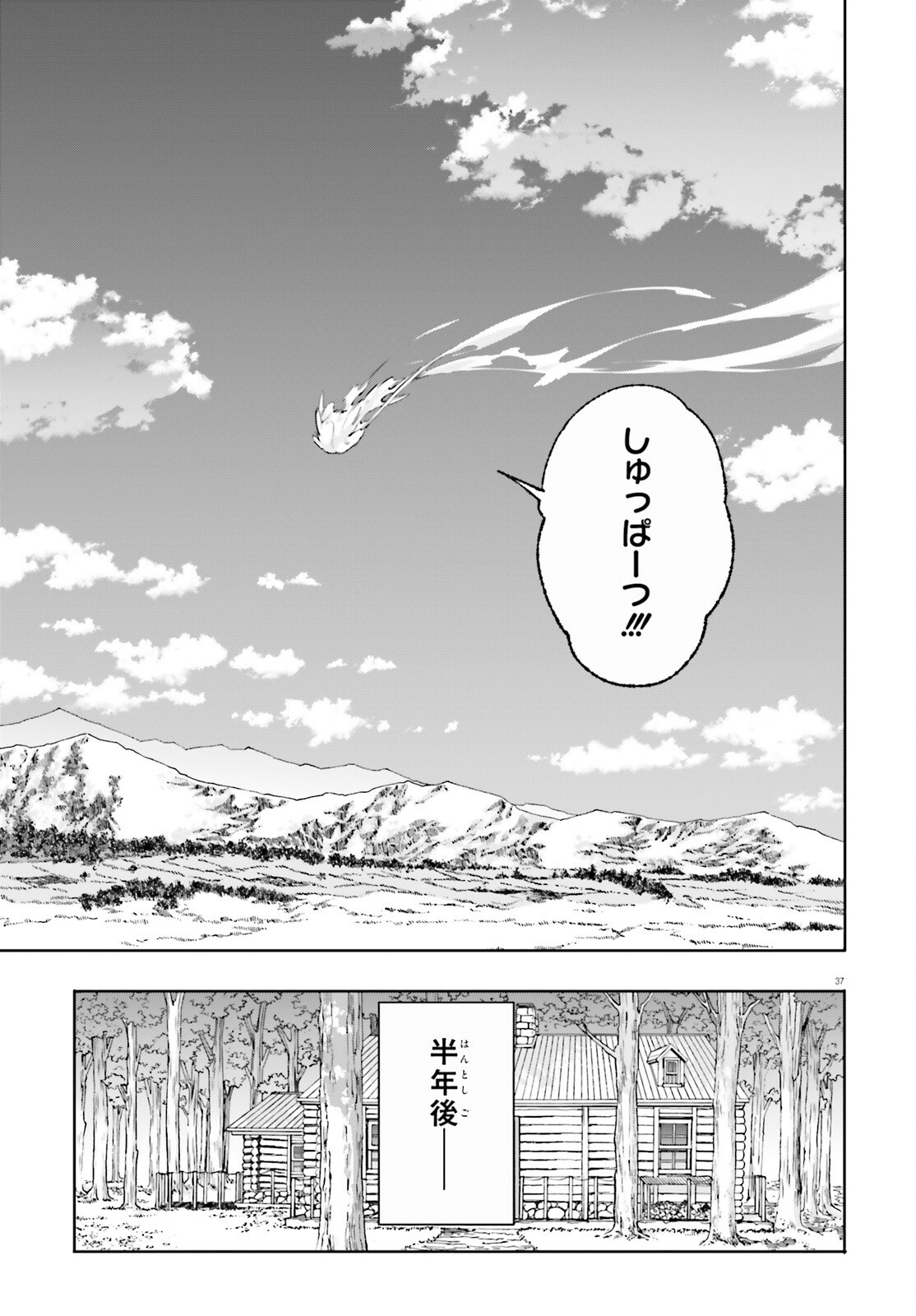 MAJUTSUSHI KUNON WA MIETE IRU Chap 52 - Pic 37