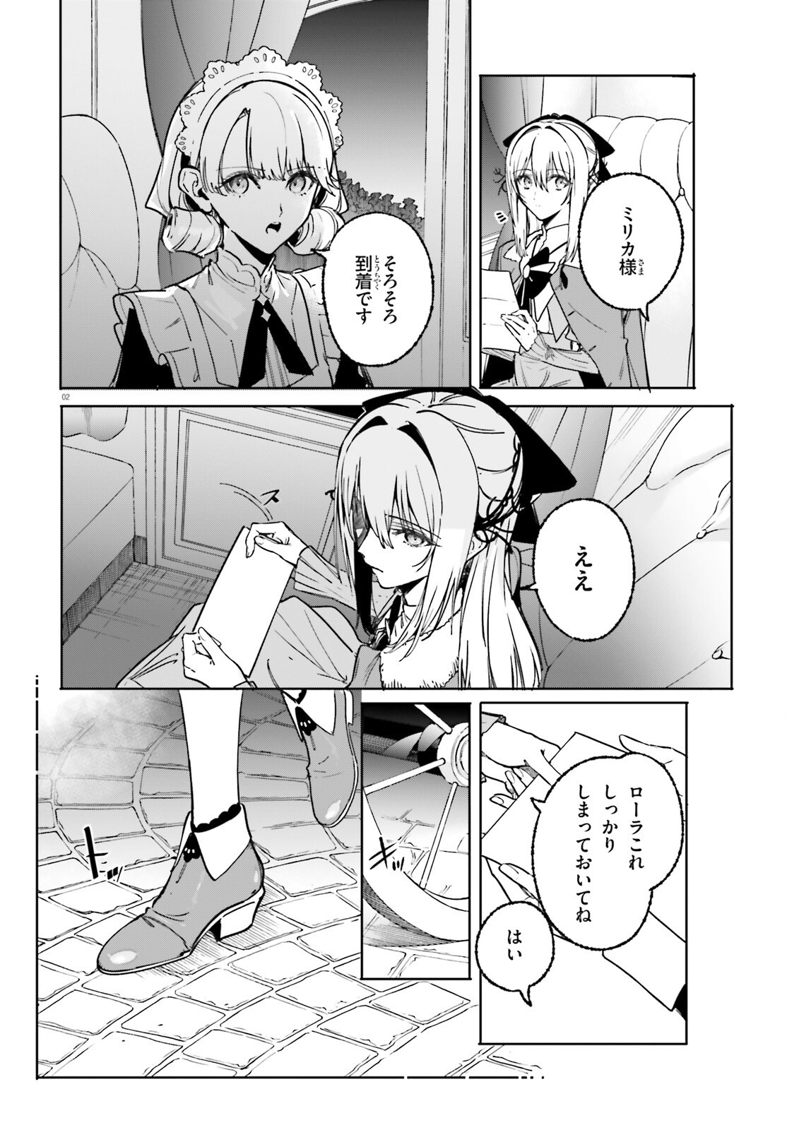 MAJUTSUSHI KUNON WA MIETE IRU Chap 52 - Pic 2