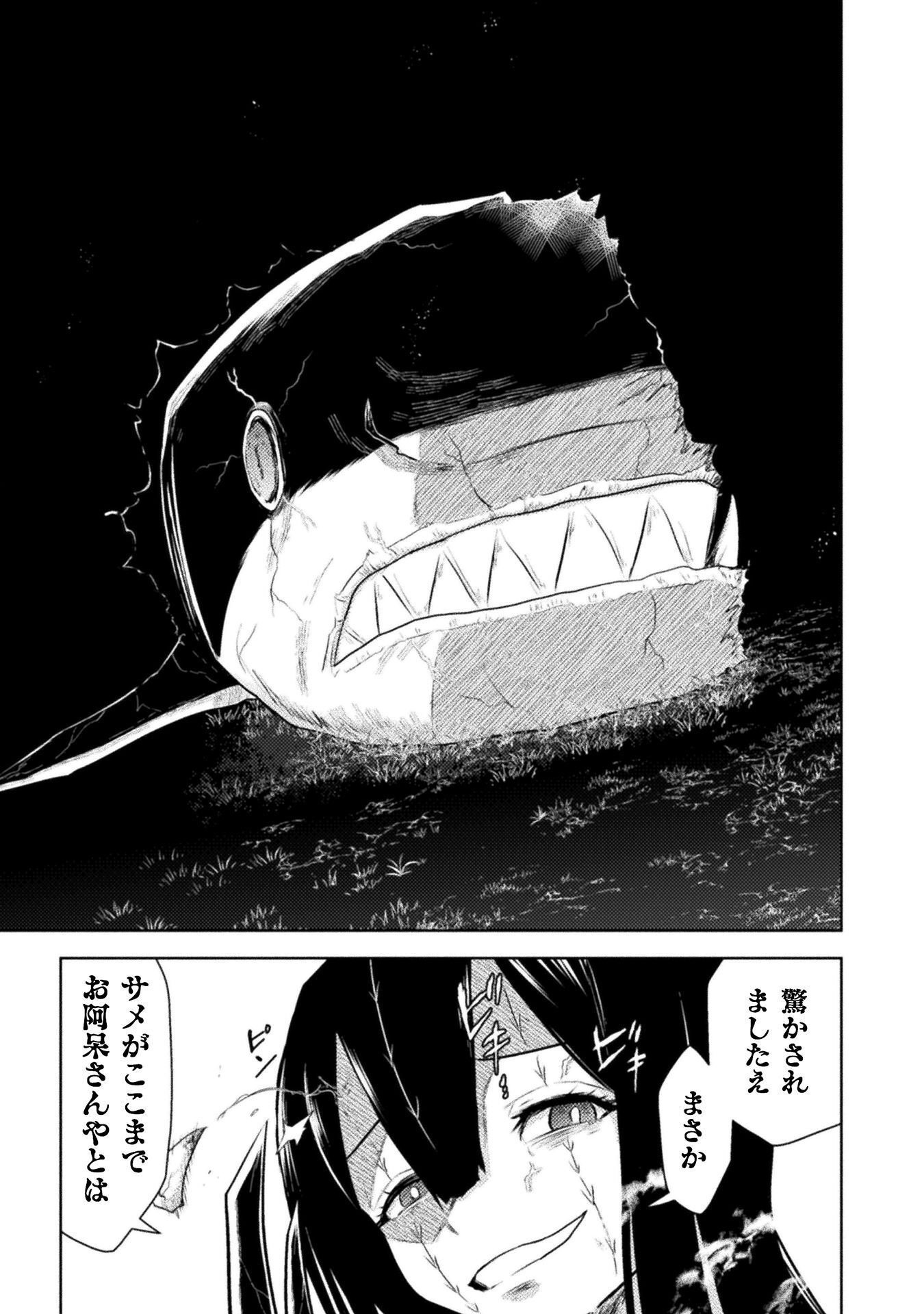 KILLER SHARK IN ANOTHER WORLD - RAW Chap 56 - Pic 31