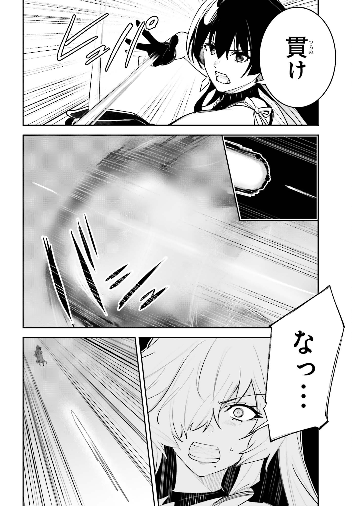 UNNAMED MEMORY (MANGA) - RAW Chap 61 - Pic 26