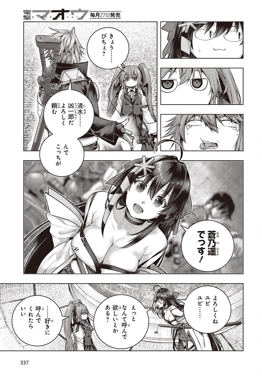 TUTORIAL GA HAJIMERU MAE NI: BOSS KYARATACHI WO HAMETSU SASENAI TAME NI ORE GA DEKIRU IKUTSU KANO KATO Chap 27 - Pic 11