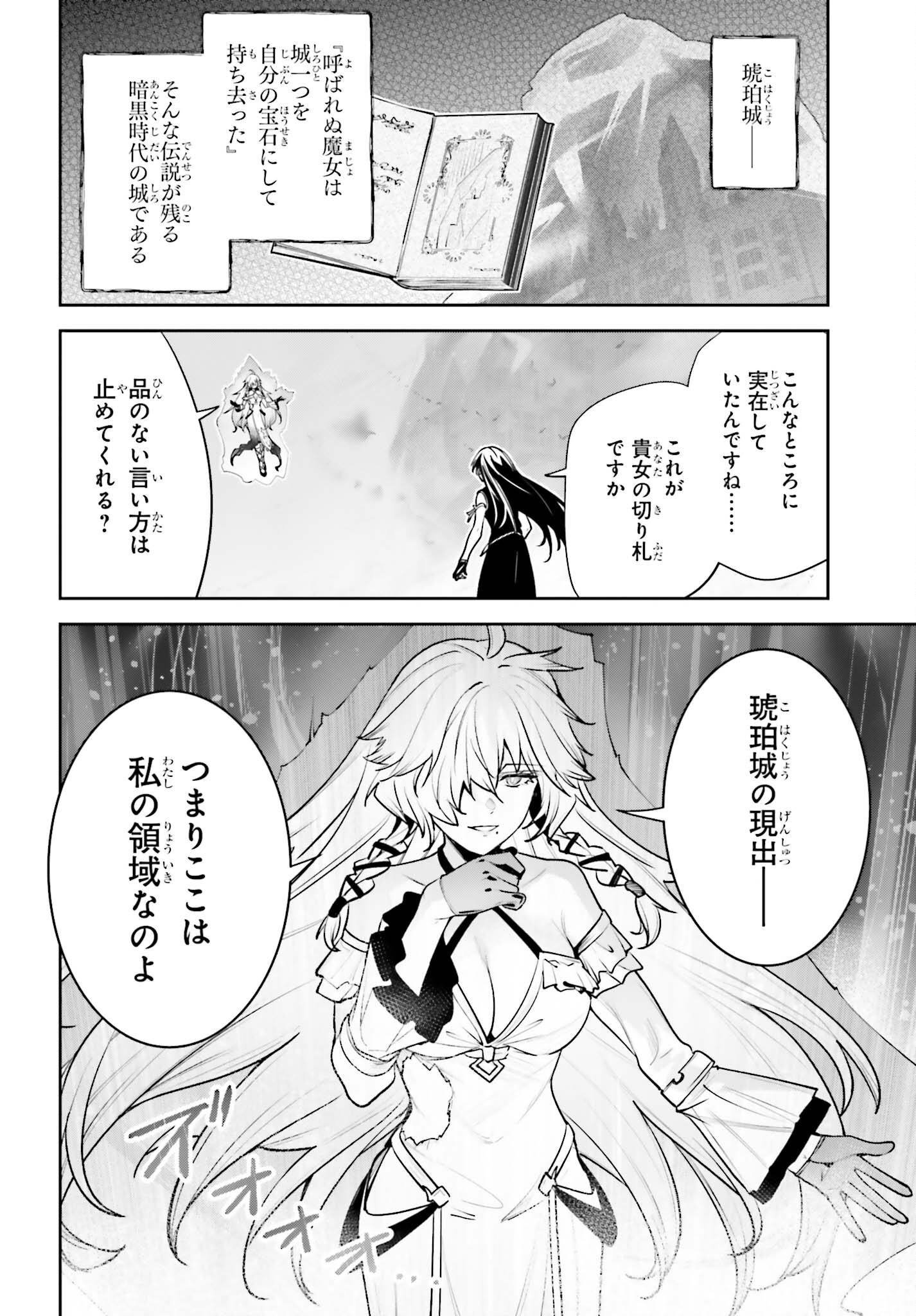 UNNAMED MEMORY (MANGA) - RAW Chap 61 - Pic 36