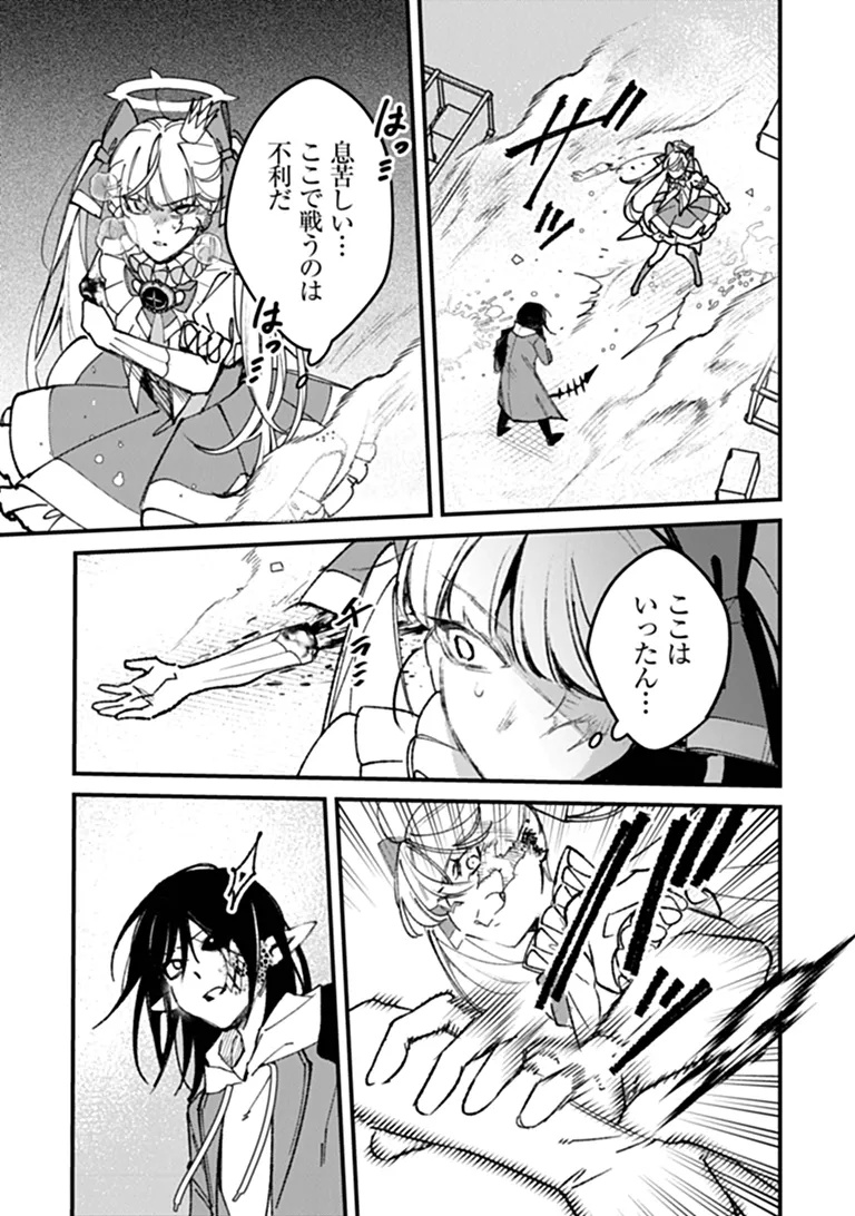 MAHOU SHOUJO NI FUKUSHUU WO Chap 5 - Pic 20
