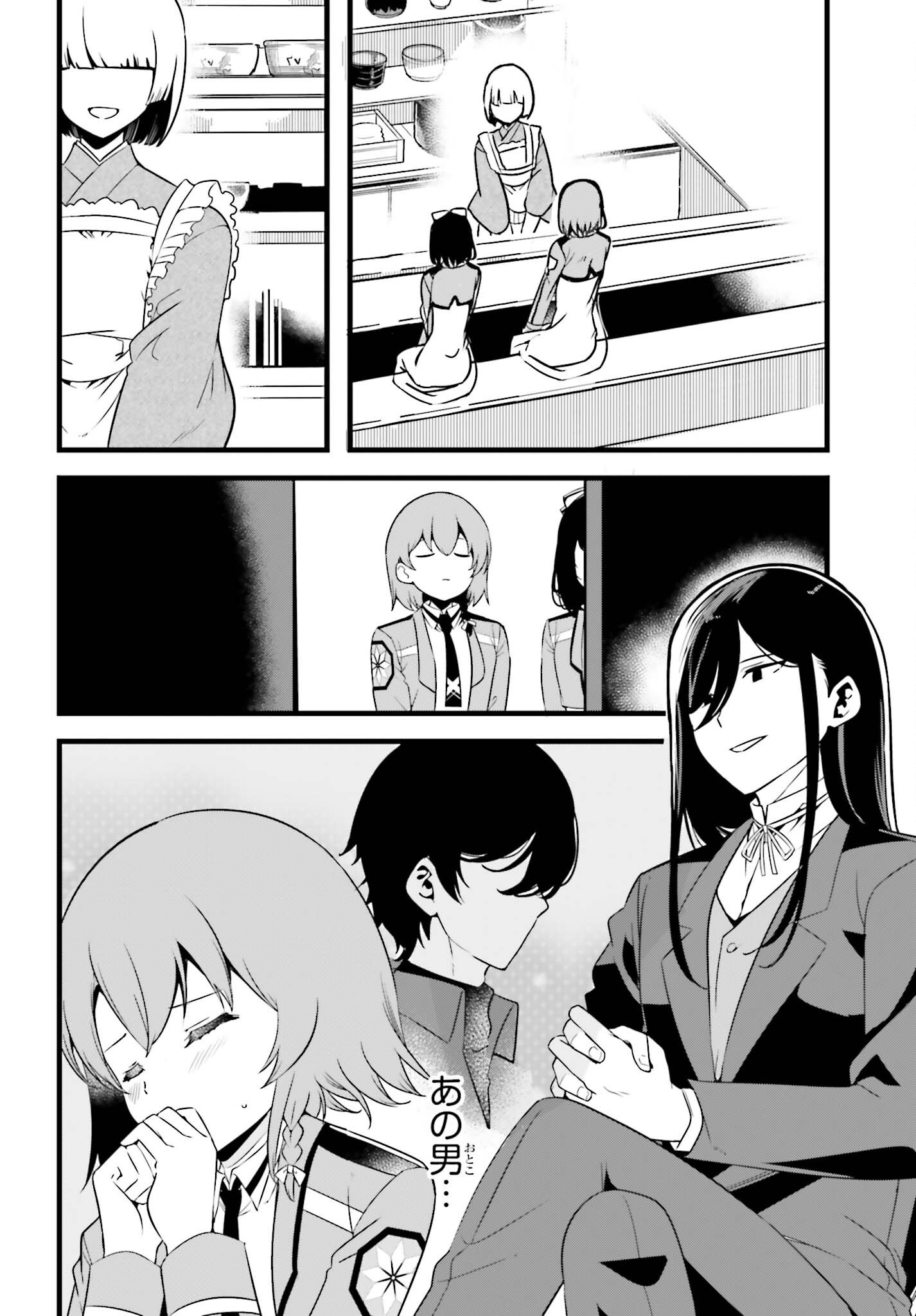 MAHOUKA KOUKOU NO YUUTOUSEI SEASON 2 Chap 59 - Pic 2