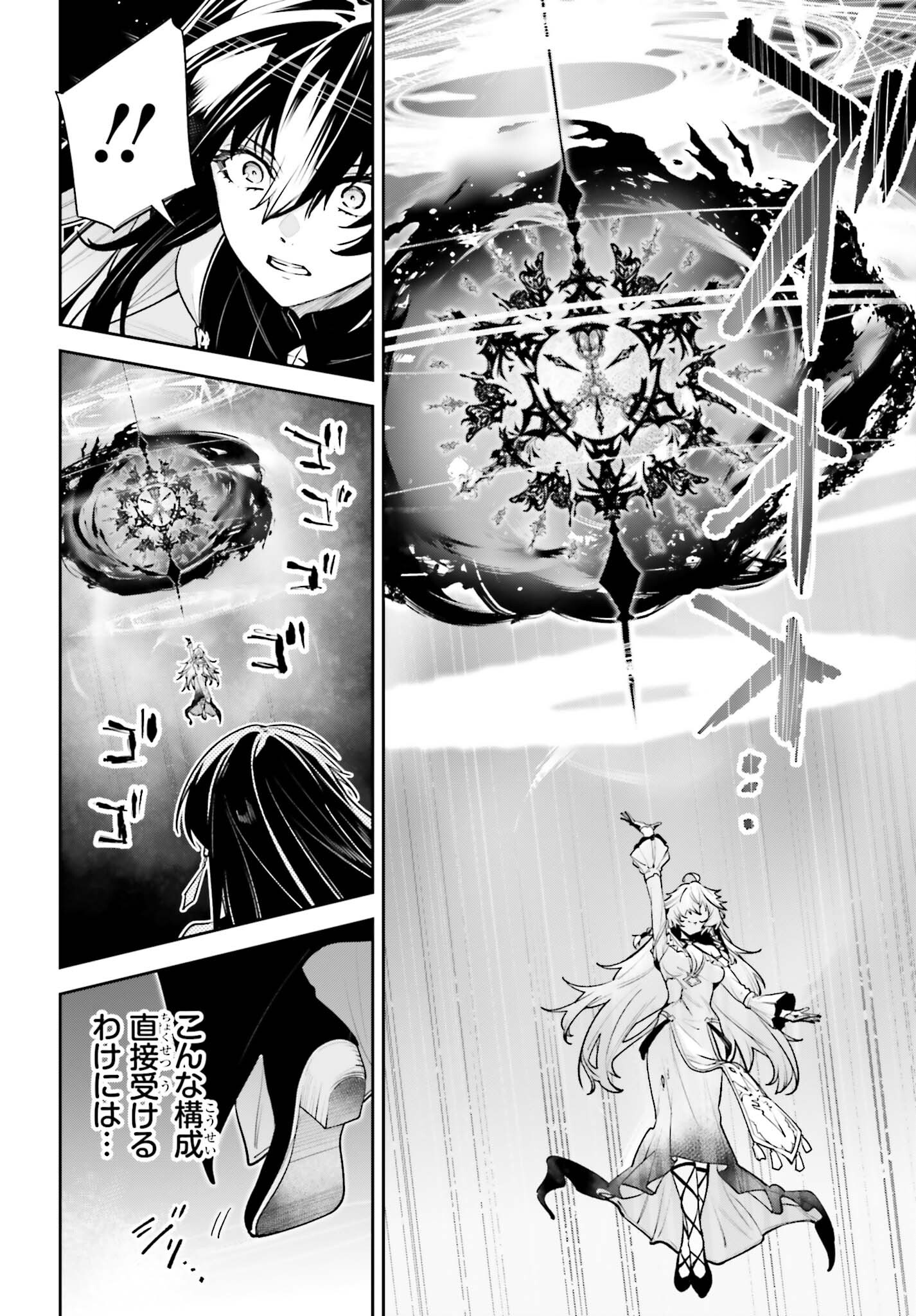 UNNAMED MEMORY (MANGA) - RAW Chap 61 - Pic 38