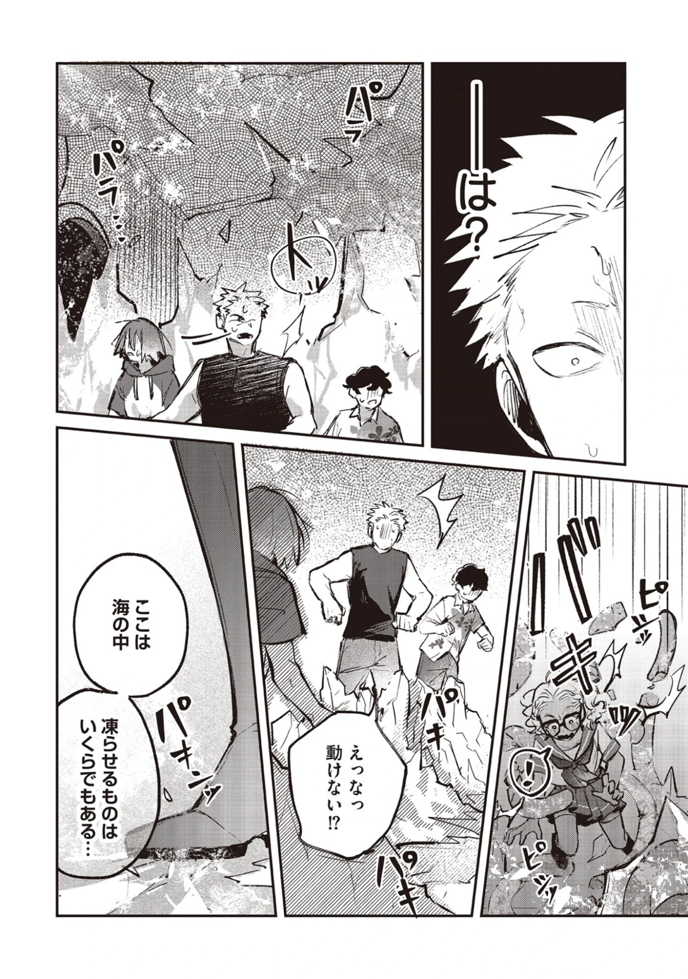 Shinsoku No Danjon Tansakusha Chap 4.2 - Pic 10
