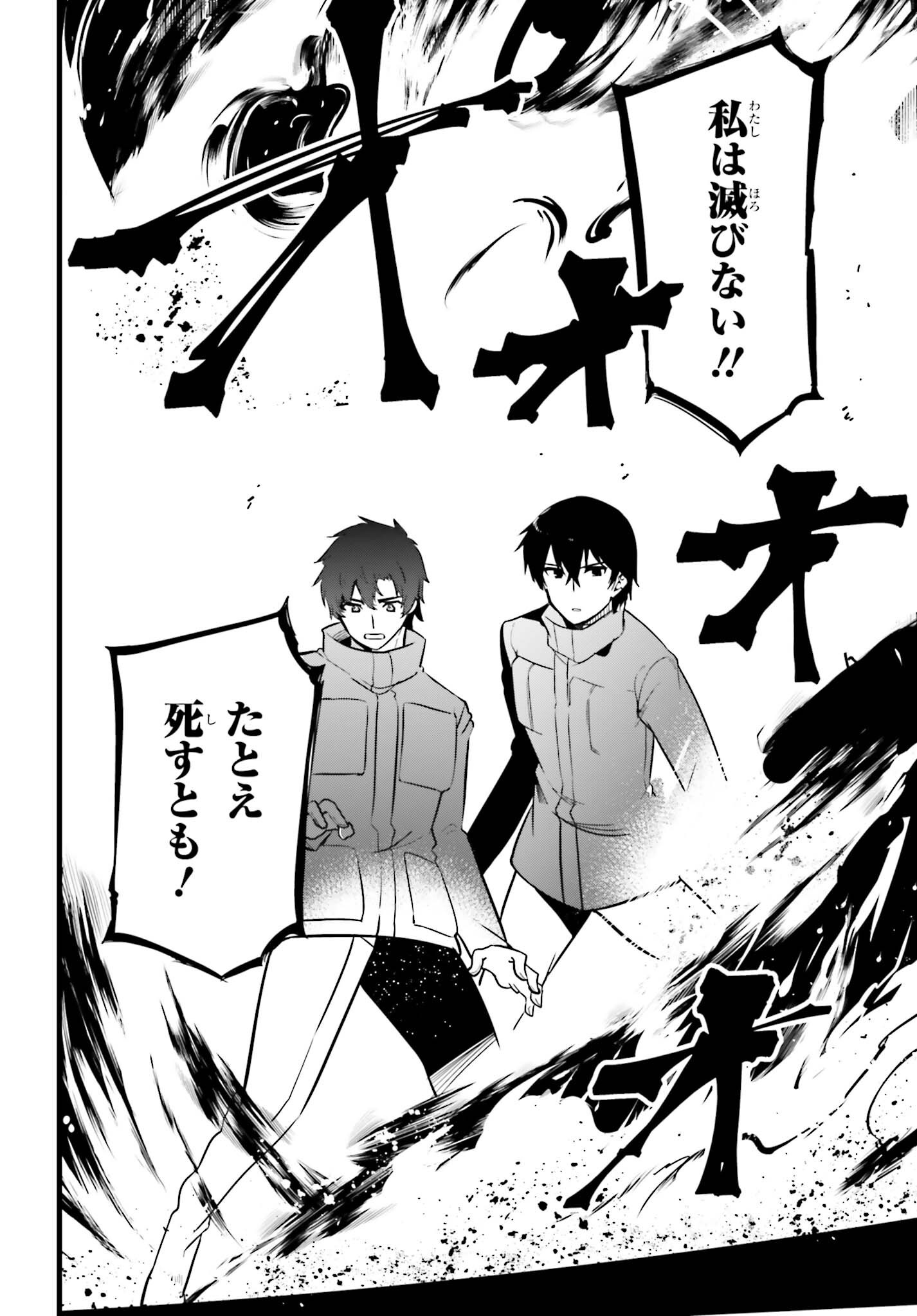 MAHOUKA KOUKOU NO YUUTOUSEI SEASON 2 Chap 59 - Pic 16