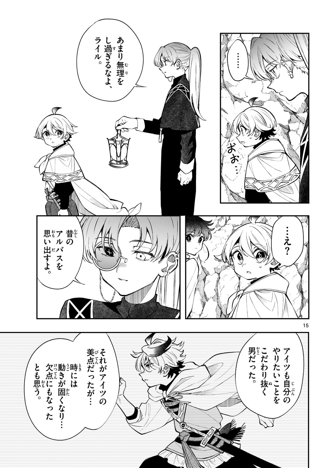 KAITEN NO ALBUS Chap 106 - Pic 15