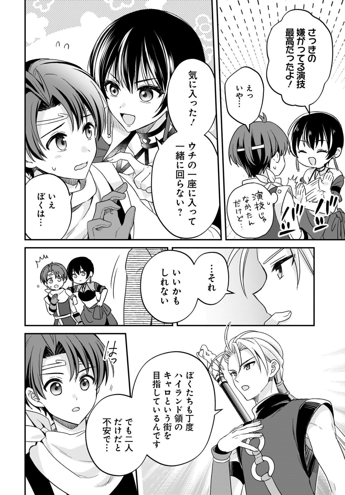 GENSOU SUIKODEN THE ANIME ~HONMONO NO EIYUU~ Chap 4 - Pic 14