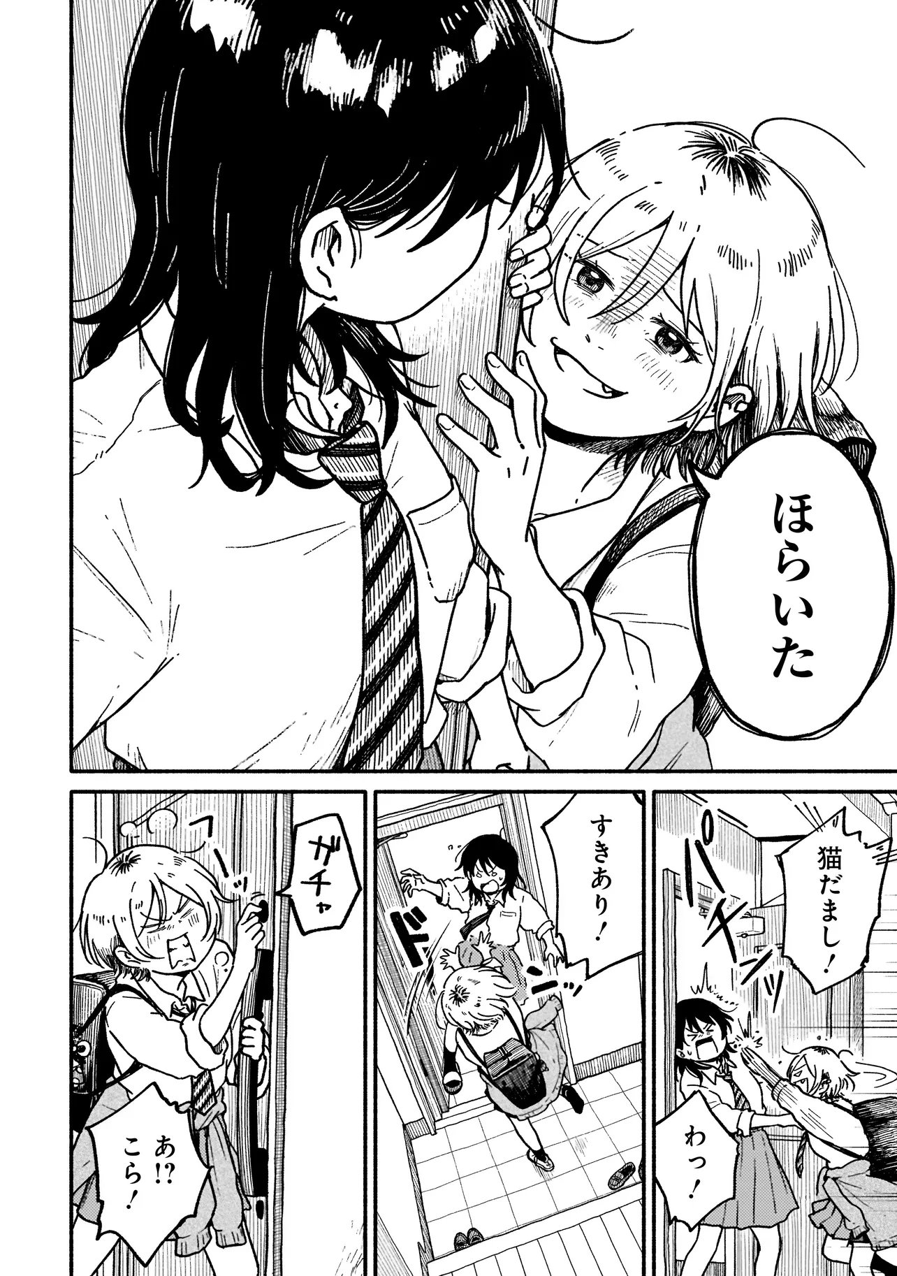 HAPPERS DELIGHT GIRLS Chap 1.2 - Pic 9