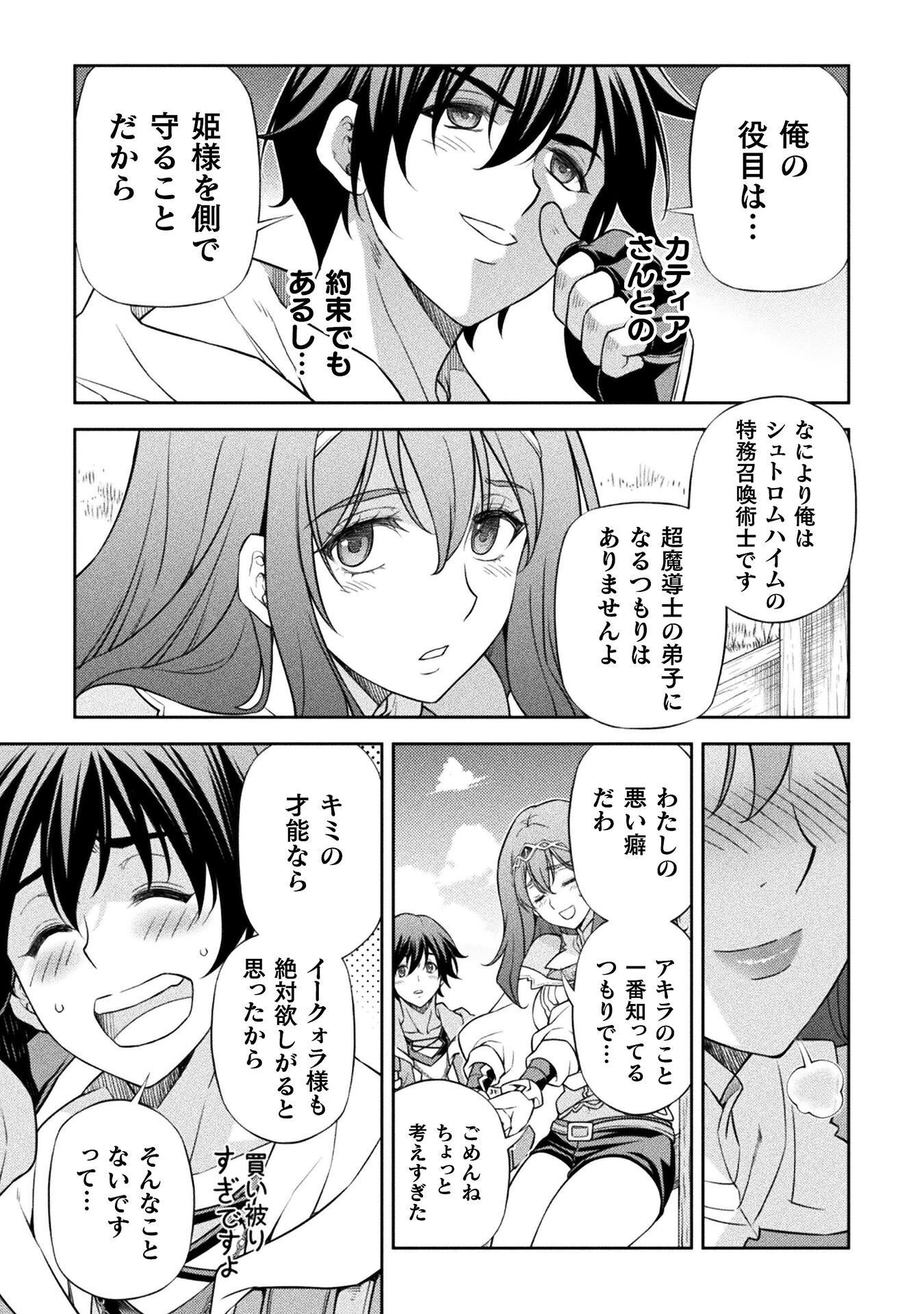 DRAWING: SAIKYOU MANGAKA WA OEKAKI SKILL DE ISEKAI MUSOU SURU! Chap 206 - Pic 9