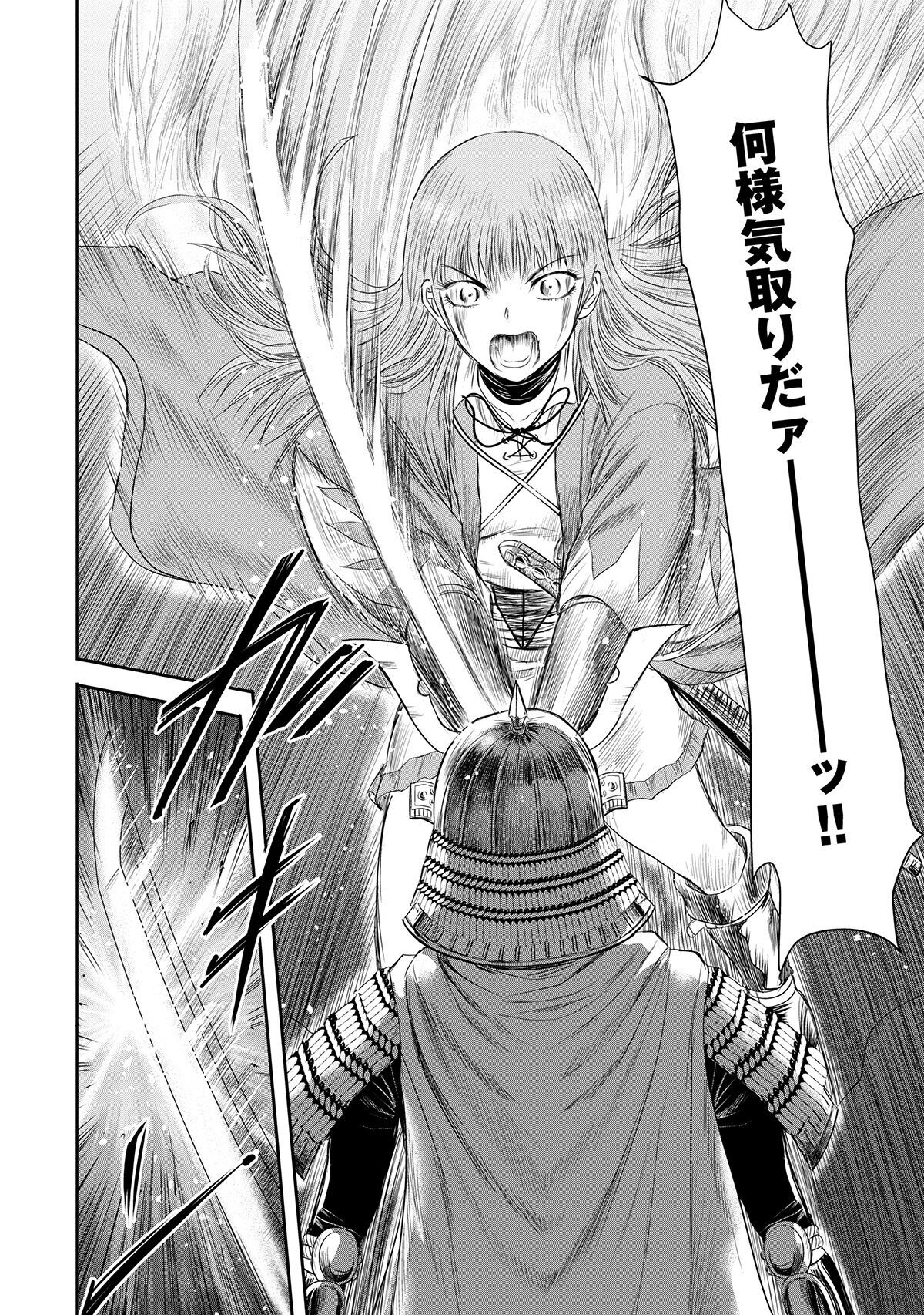 ISEKAI SHINSENGUMI Chap 19.1 - Pic 10