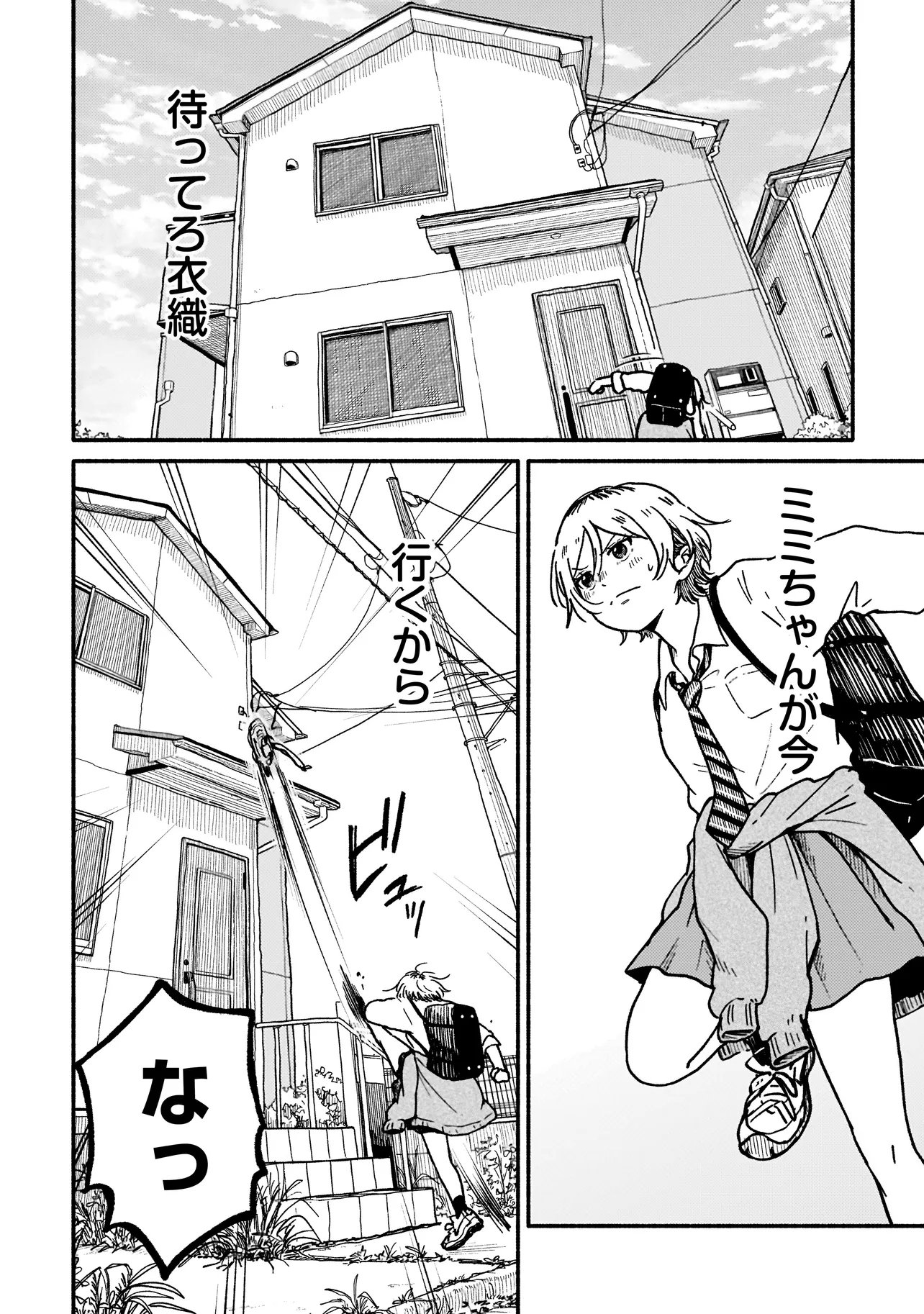 HAPPERS DELIGHT GIRLS Chap 1.2 - Pic 5