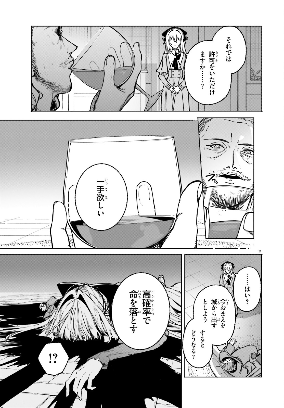 MAJUTSUSHI KUNON WA MIETE IRU Chap 52 - Pic 21