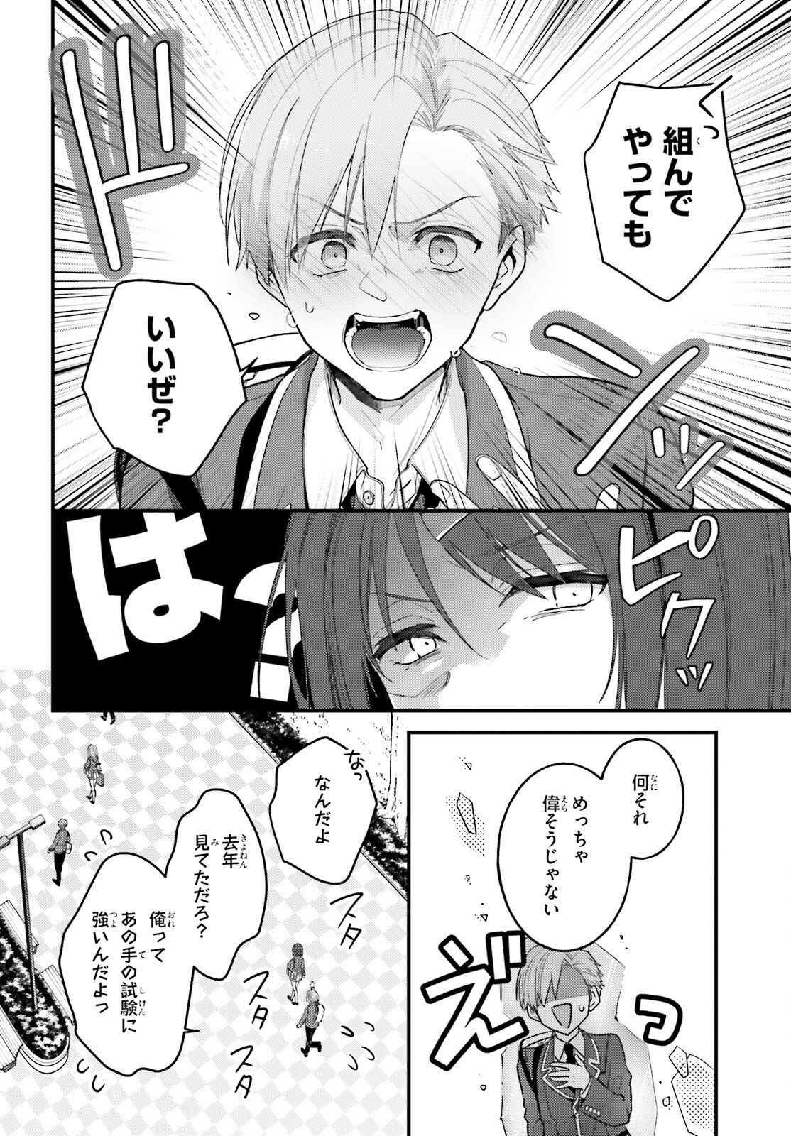 YOUKOSO JITSURYOKU SHIJOU SHUGI NO KYOUSHITSU E: 2-NENSEI-HEN 2ND STAGE Chap 15 - Pic 40