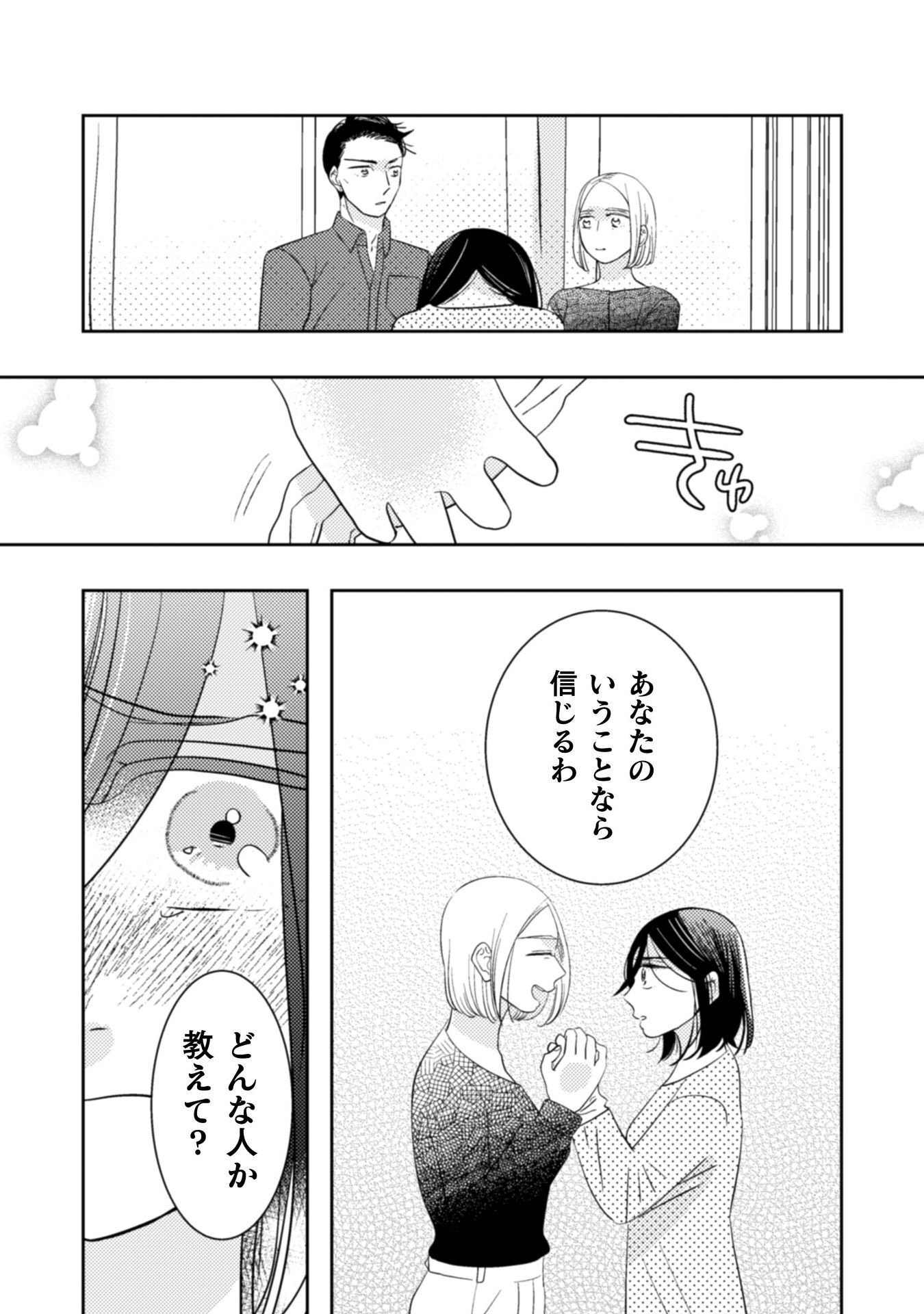 HIKIKOMORI JOSHI WA ISEKAI SHOUKAN SARETE MEGAMI TO NARU ～ REIKOKU OUJI NO HIME NANTE OKOTOWARI DESU! ～ Chap 13 - Pic 15