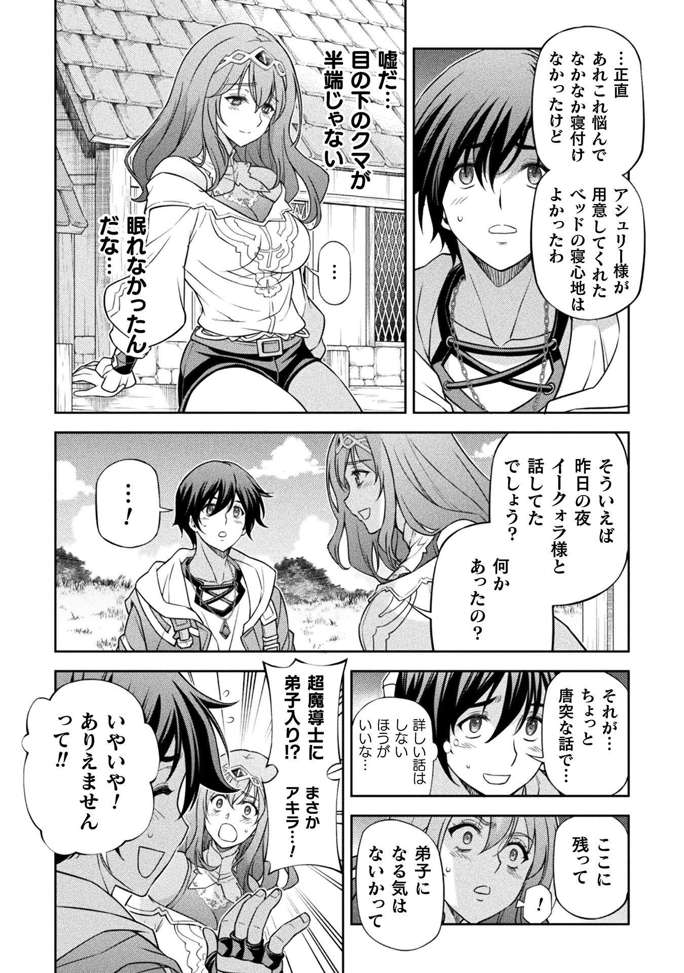 DRAWING: SAIKYOU MANGAKA WA OEKAKI SKILL DE ISEKAI MUSOU SURU! Chap 206 - Pic 8