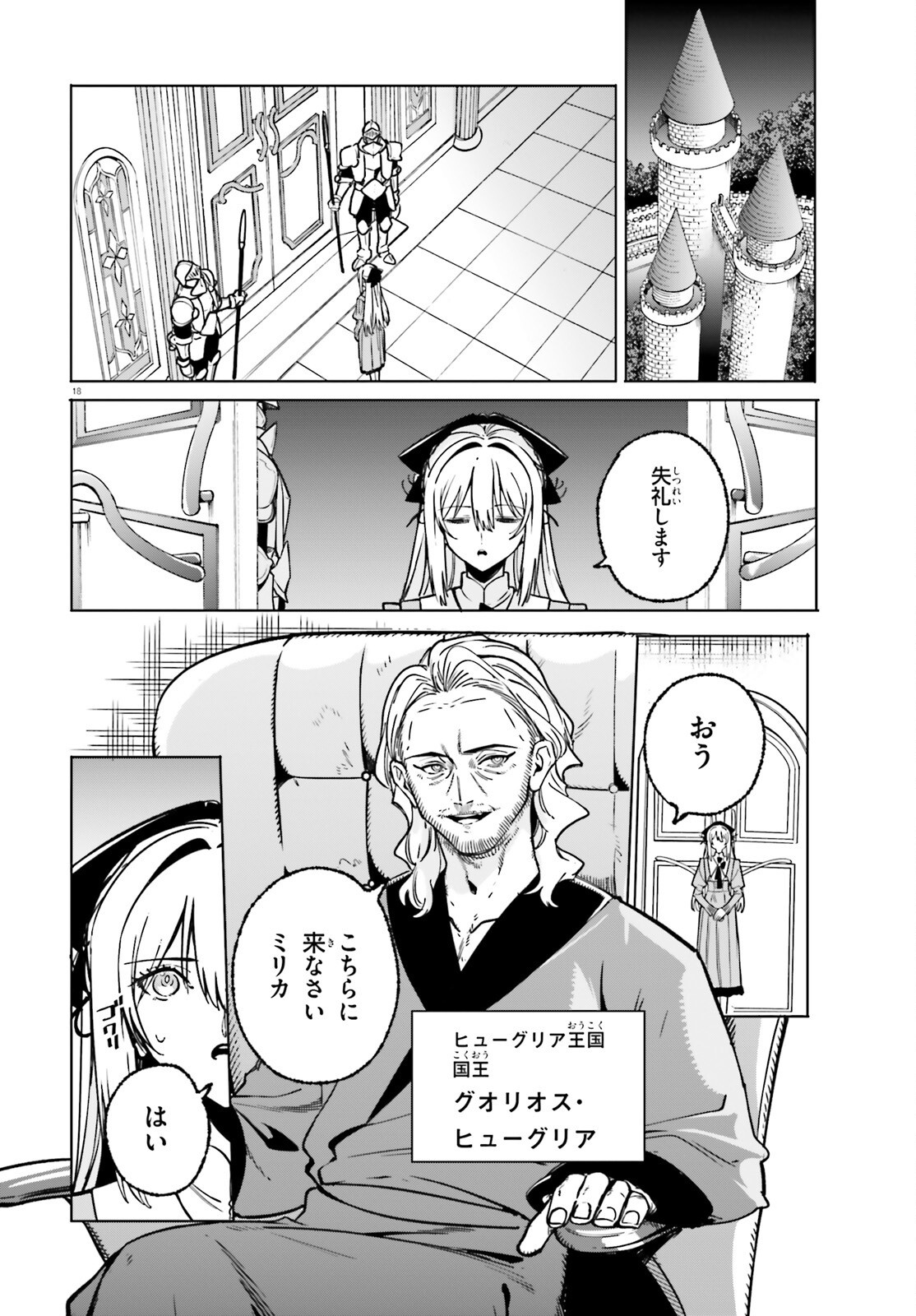 MAJUTSUSHI KUNON WA MIETE IRU Chap 52 - Pic 18