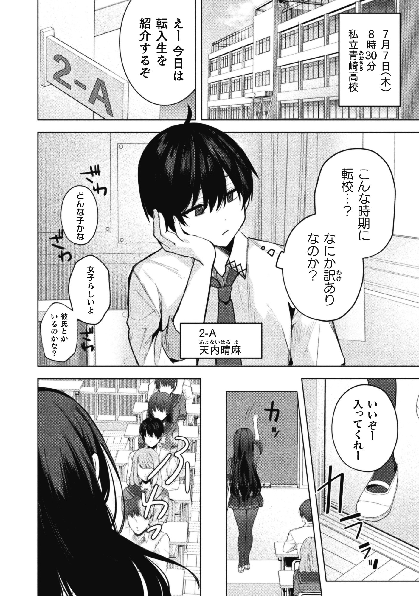 FUSHI TANTEI REIDOU MOMIJI Chap 1 - Pic 5