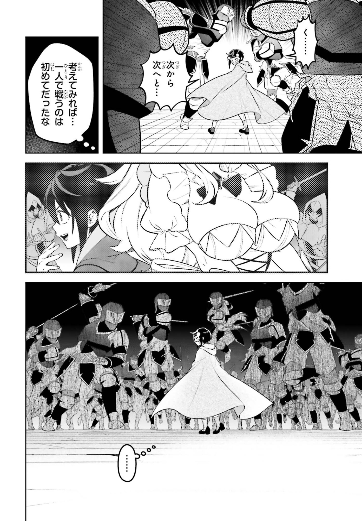 KIRAWARE OUJI NO YARINAOSHI Chap 40 - Pic 14
