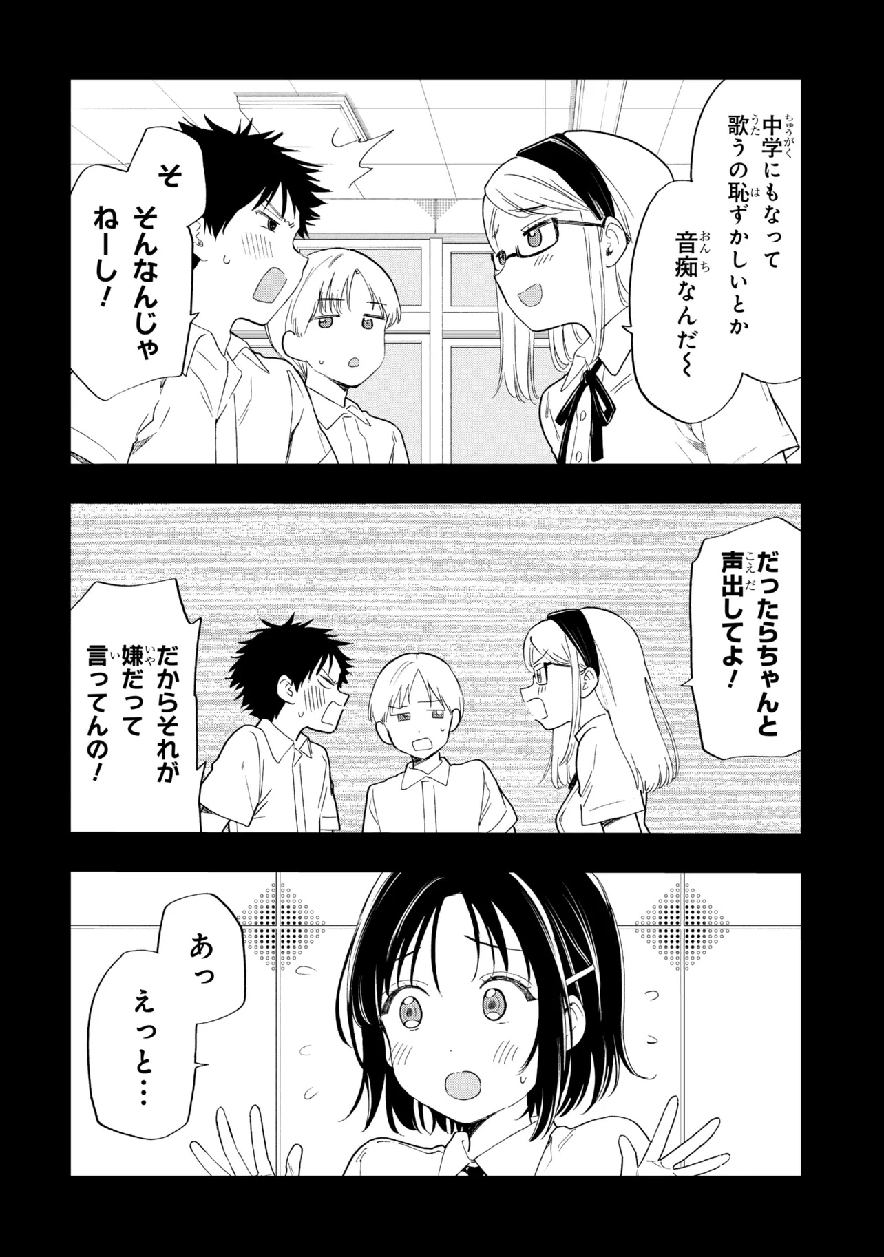 OCHINAI YOGORE WO BOKUHA NANTO YOBEBA YOKATTANOKA - RAW Chap 22.1 - Pic 8