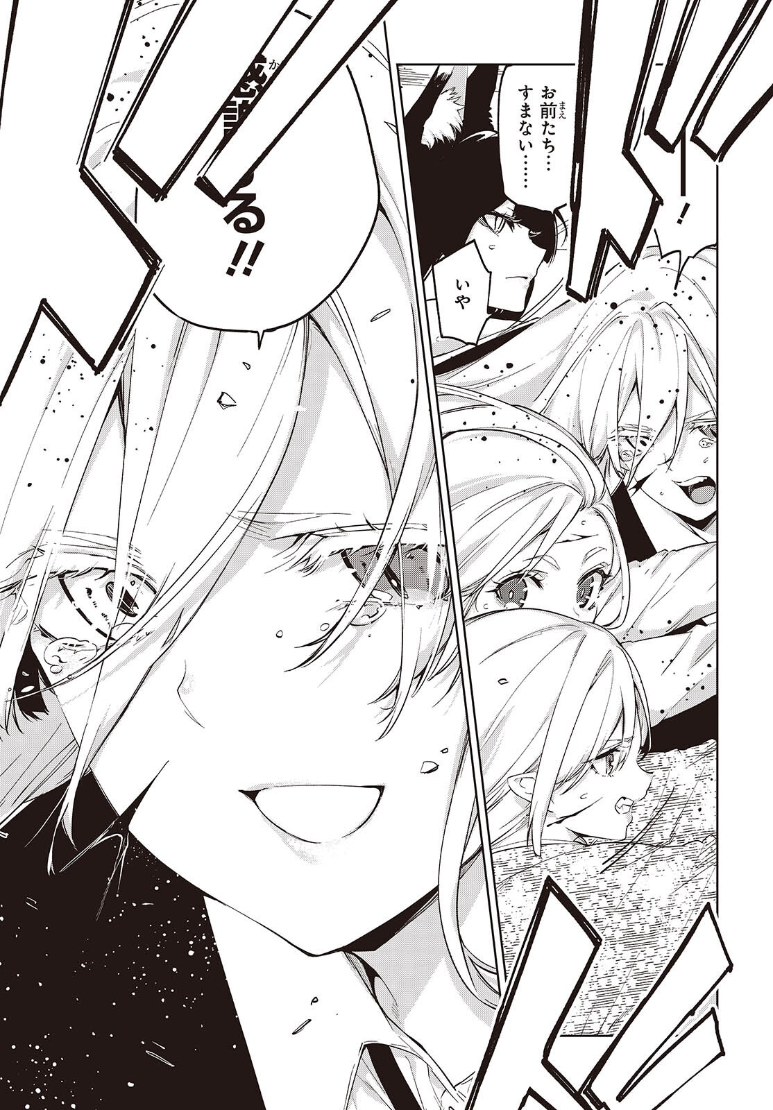 OROKA NA TENSHI WA AKUMA TO ODORU - RAW Chap 115 - Pic 15