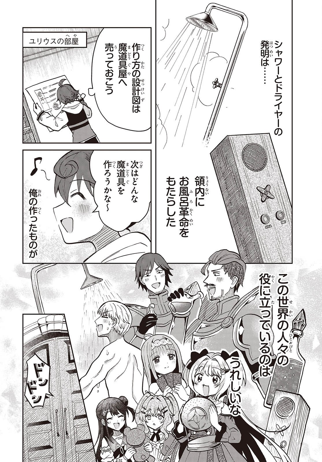 HENKYOU NO MAHOU KUSUSHI - JIYUU KIMAMA NA ISEKAI MONO ZUKURI NIKKI Chap 20 - Pic 12