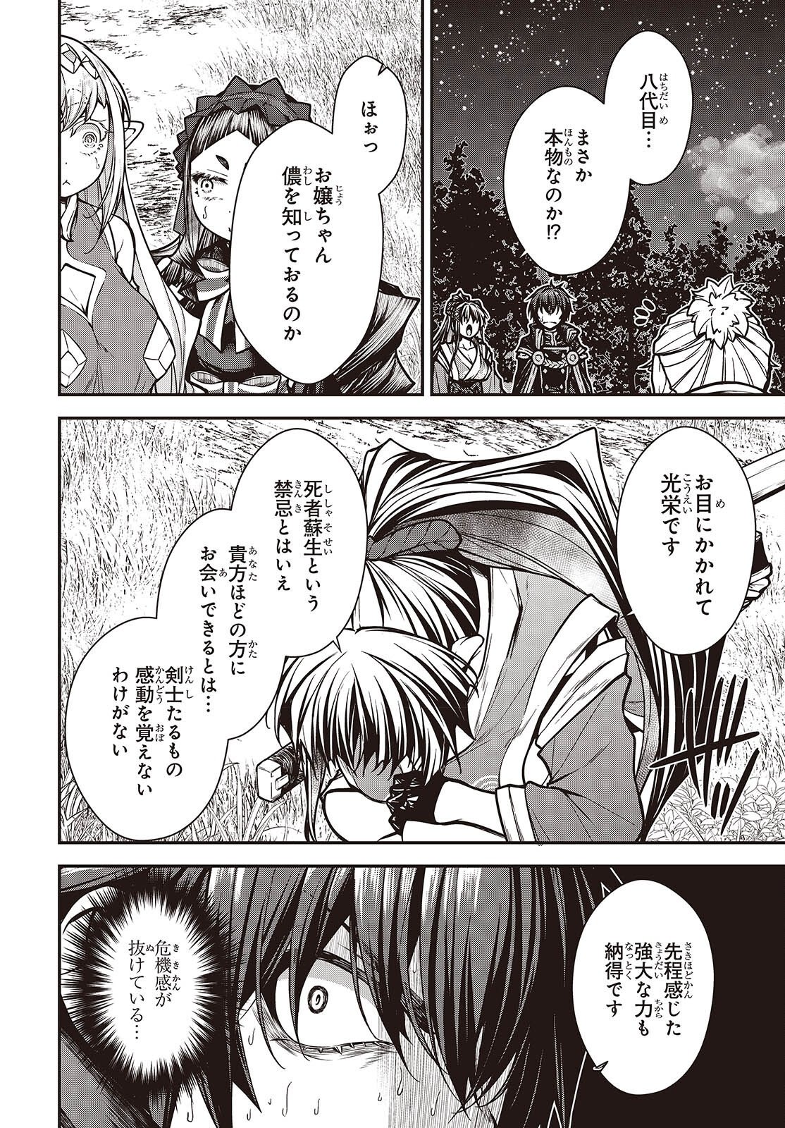 ORITSU MAJUTSU GAKUIN NO KICHIKU KOSHI (MANGA) Chap 33 - Pic 14