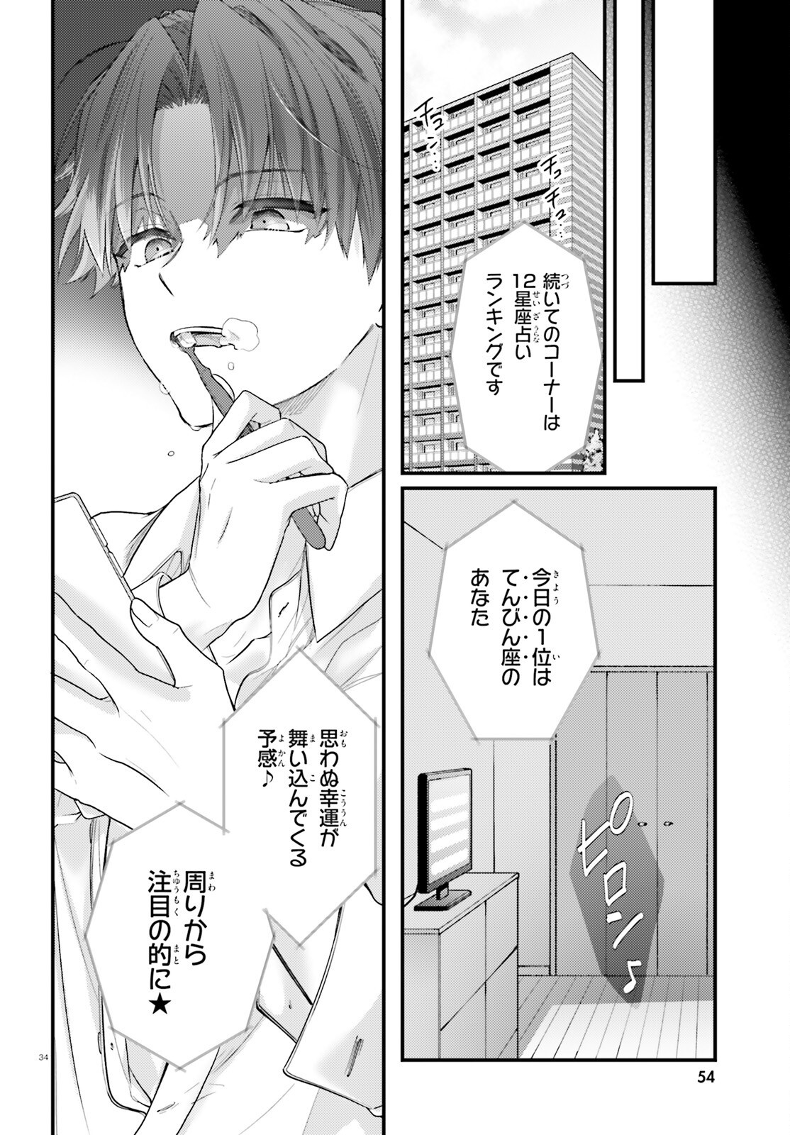 YOUKOSO JITSURYOKU SHIJOU SHUGI NO KYOUSHITSU E: 2-NENSEI-HEN 2ND STAGE Chap 15 - Pic 34