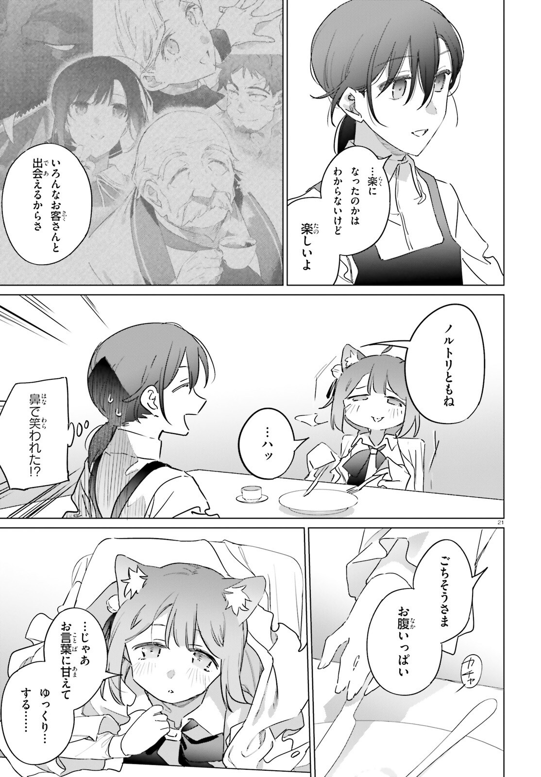 ISEKAI KISSA HALCYON E YOUKOSO! Chap 6 - Pic 21