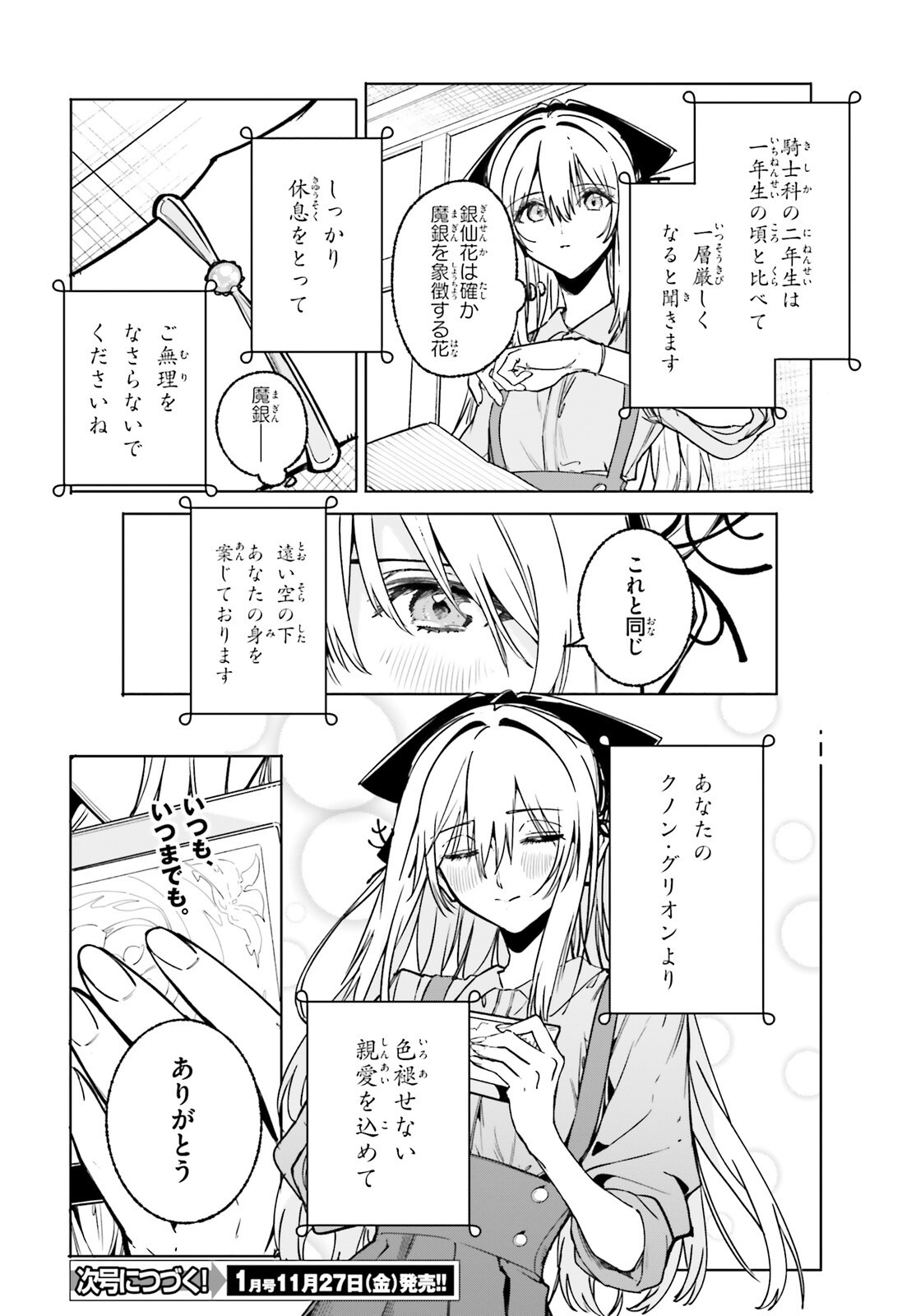 MAJUTSUSHI KUNON WA MIETE IRU Chap 52 - Pic 42