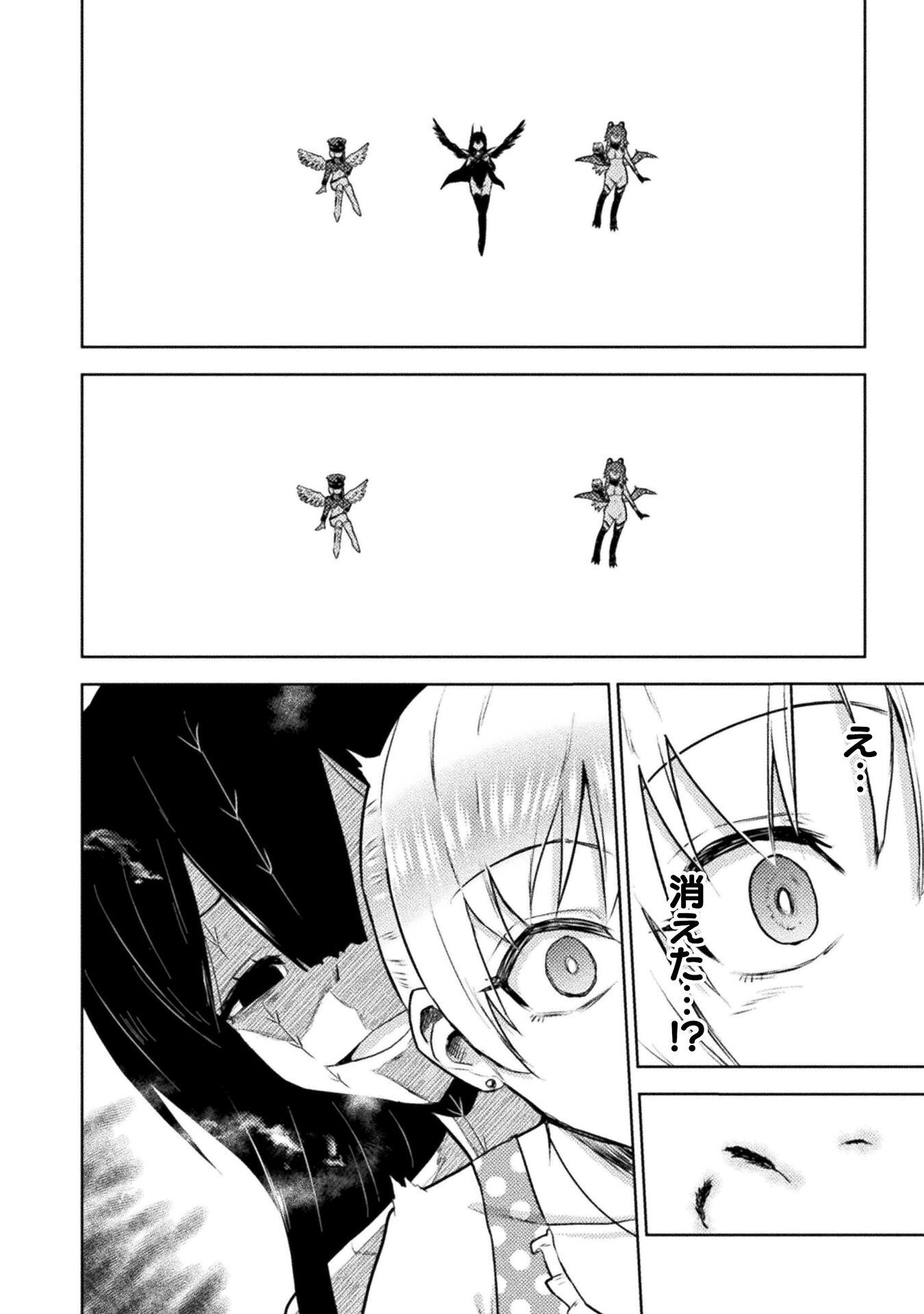 KILLER SHARK IN ANOTHER WORLD - RAW Chap 56 - Pic 10