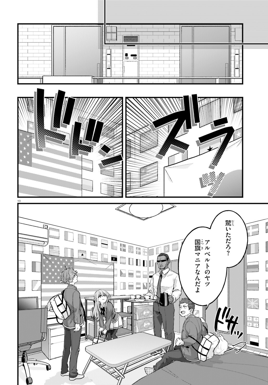 YOUKOSO JITSURYOKU SHIJOU SHUGI NO KYOUSHITSU E: 2-NENSEI-HEN 2ND STAGE Chap 15 - Pic 10