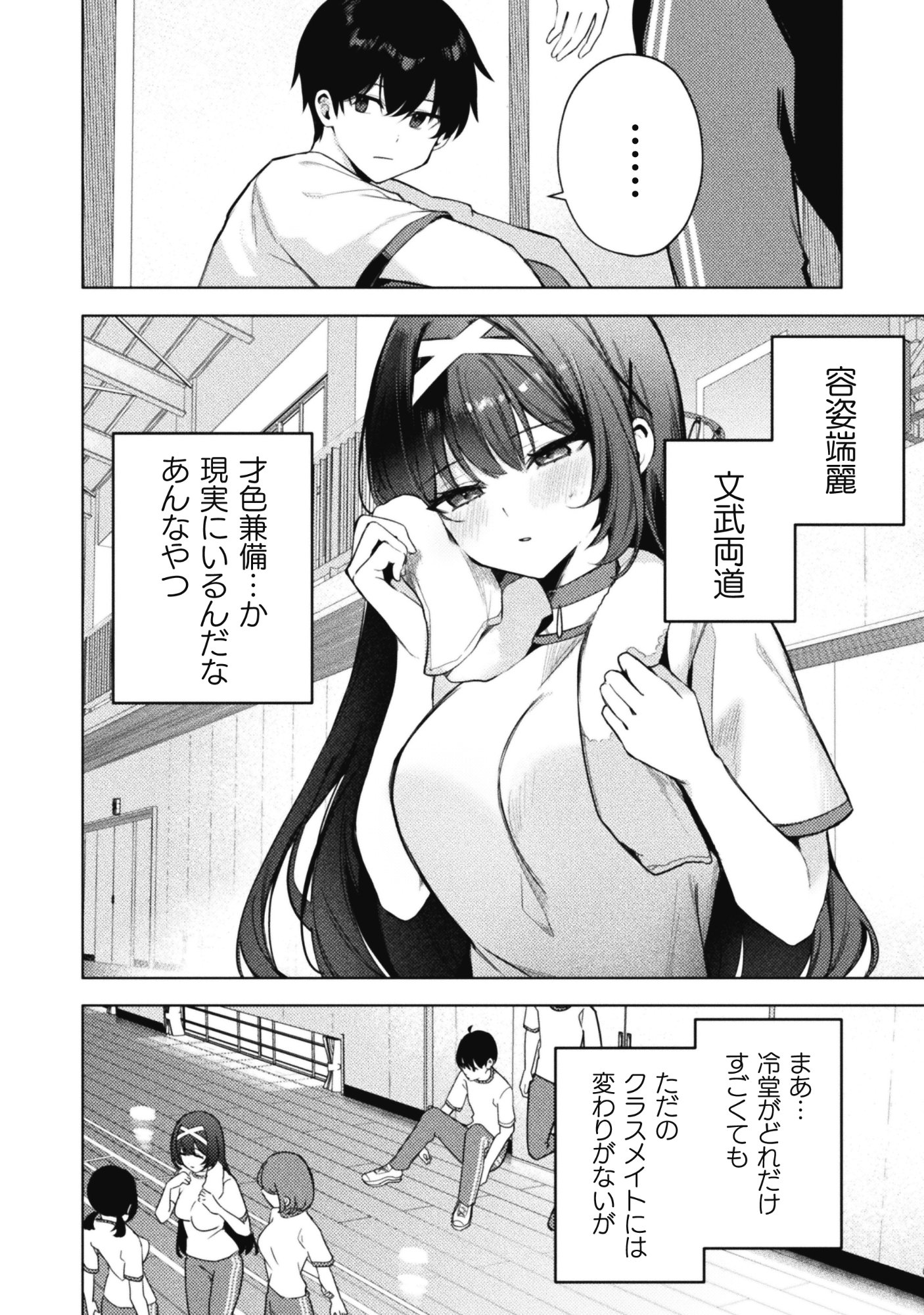 FUSHI TANTEI REIDOU MOMIJI Chap 1 - Pic 15
