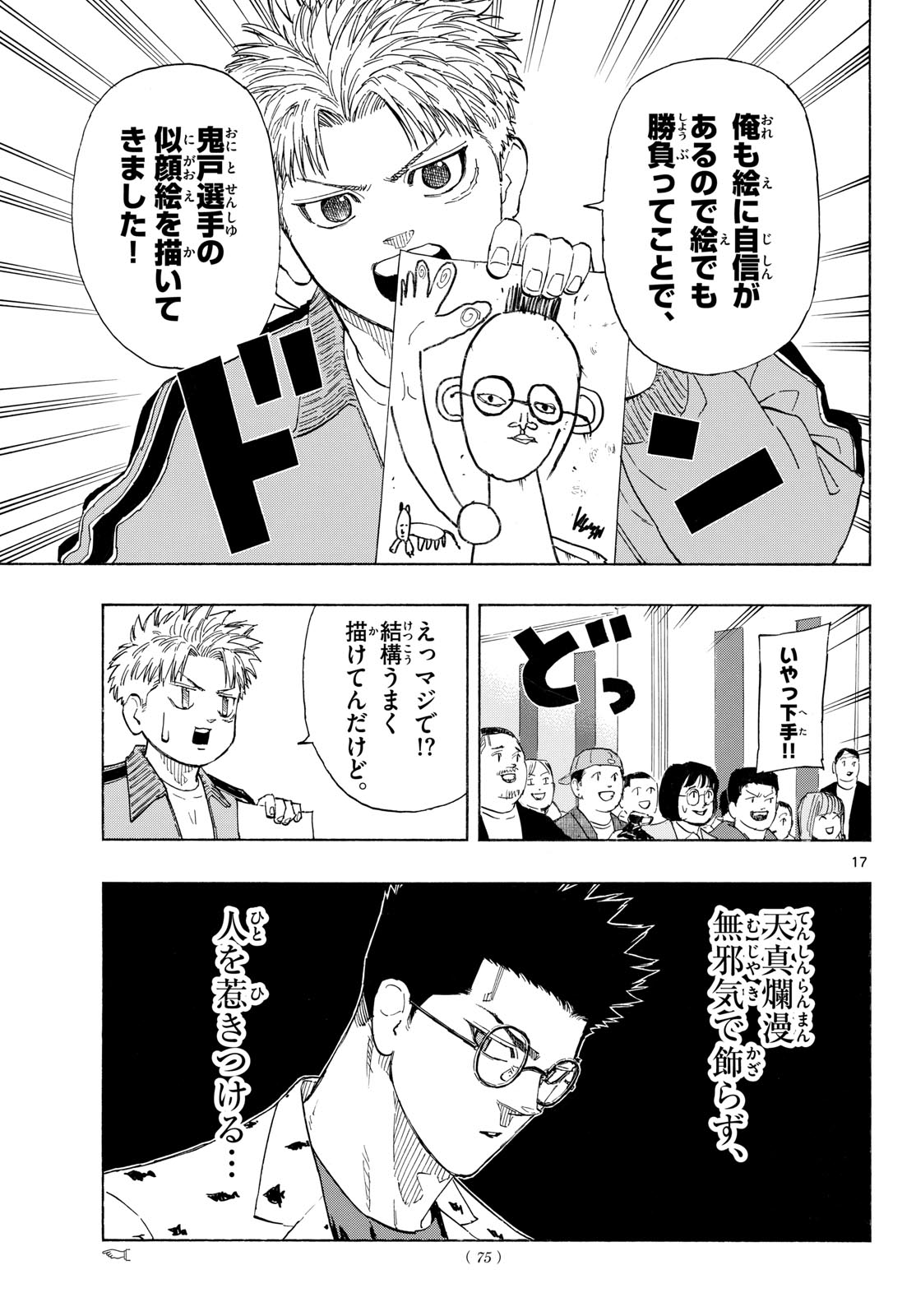 RED BLUE Chap 212 - Pic 17