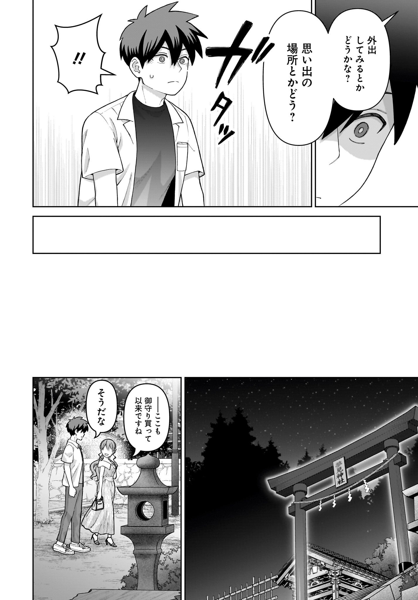 Ore ni dake Koakuma na Kouhai wa Genjitsu demo Kawaii ga, Yumenonakade wa Motto Kawaii Chap 18 - Pic 18