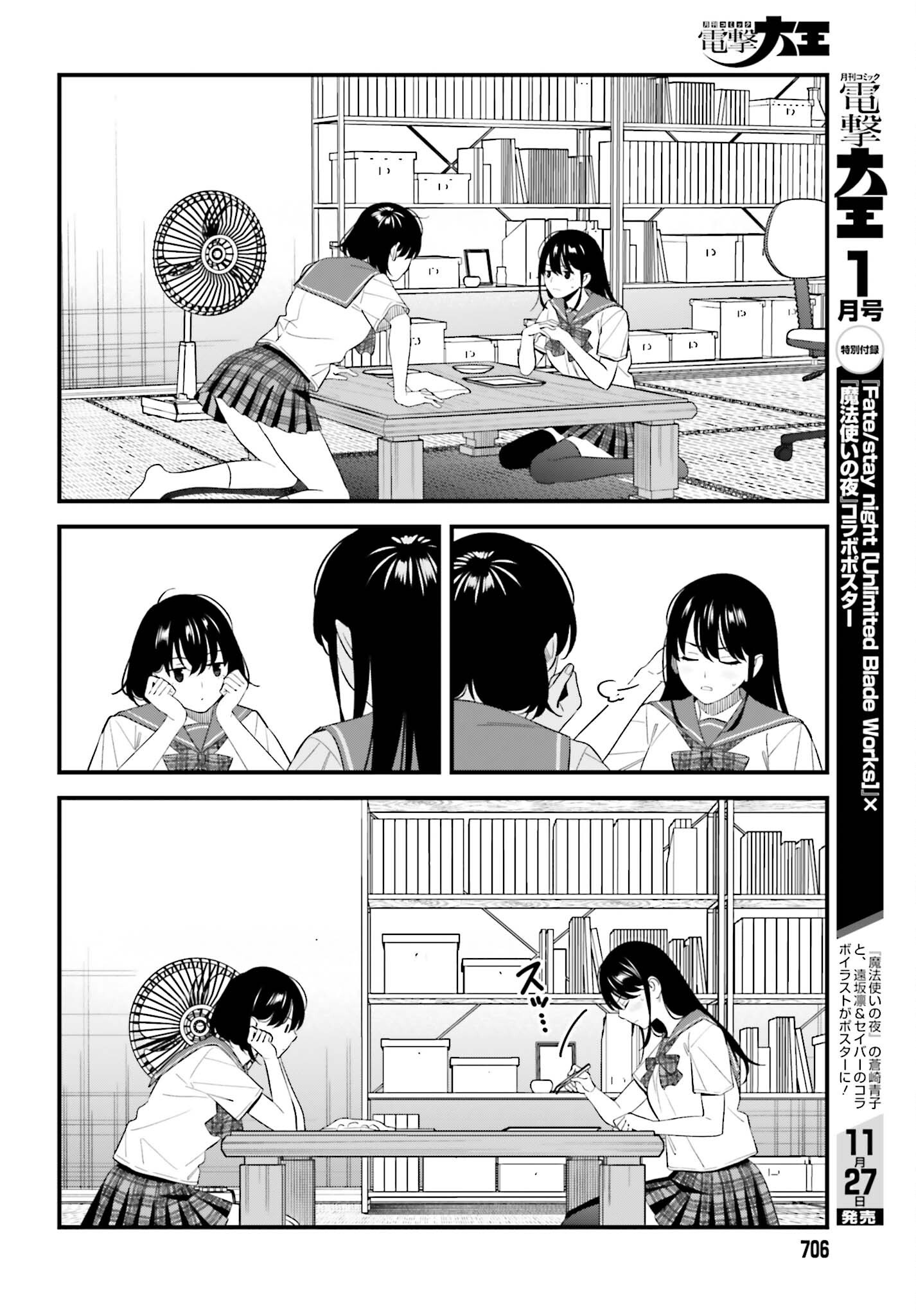 OSANANAJIMI NO KOUKOUSEI NO AIDA NI NIKUTAI KANKEI WA SEIRITSU SURU KA. - RAW Chap 35 - Pic 20