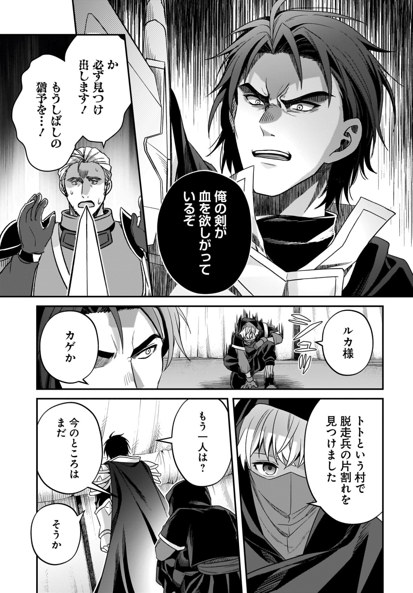 GENSOU SUIKODEN THE ANIME ~HONMONO NO EIYUU~ Chap 4 - Pic 5