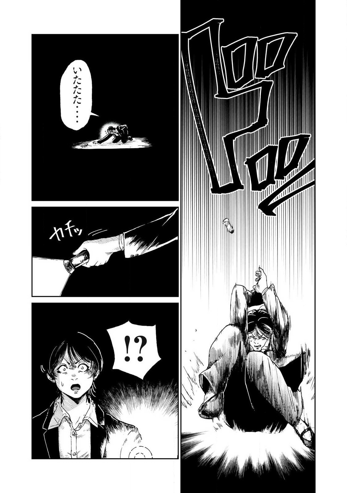 TOKYO UNDER THE GROUND Chap 1 - Pic 43