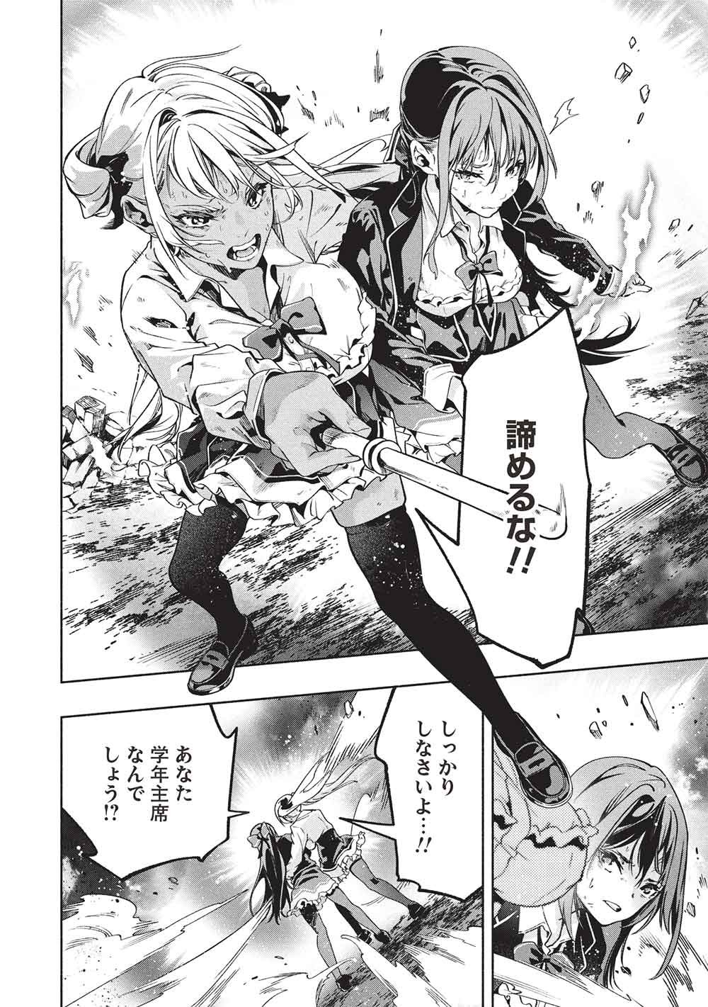 MEGAMI KARA FUKA NO SKILL WO SAZUKATTA ORE GA, NAZE KA MABOROSHI JU YA KAMI JU WO SHITAGAERU SAIKYO TEI MA NI NARU MADE Chap 31 - Pic 8