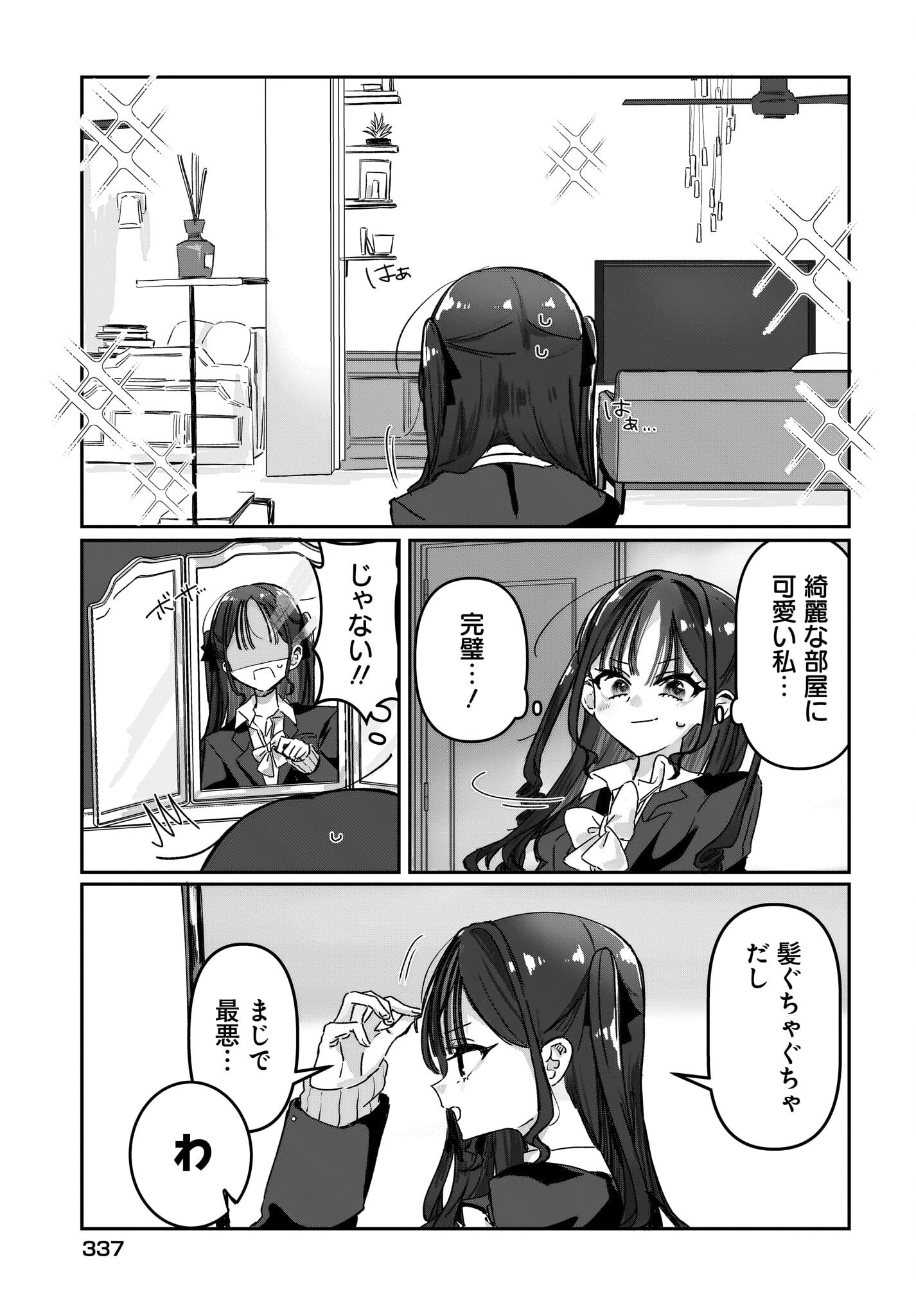DATTE, KAWAII Chap 0 - Pic 21