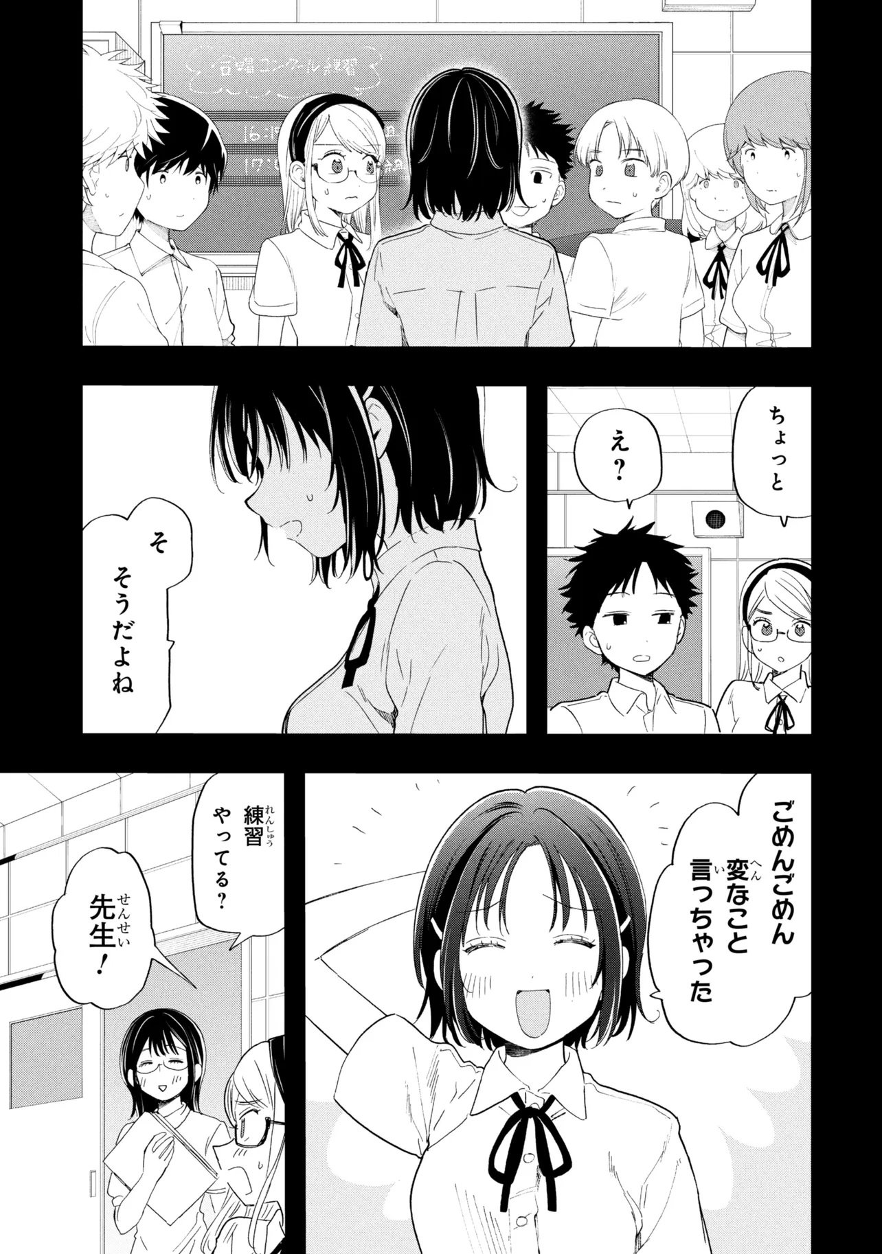 OCHINAI YOGORE WO BOKUHA NANTO YOBEBA YOKATTANOKA - RAW Chap 22.1 - Pic 11