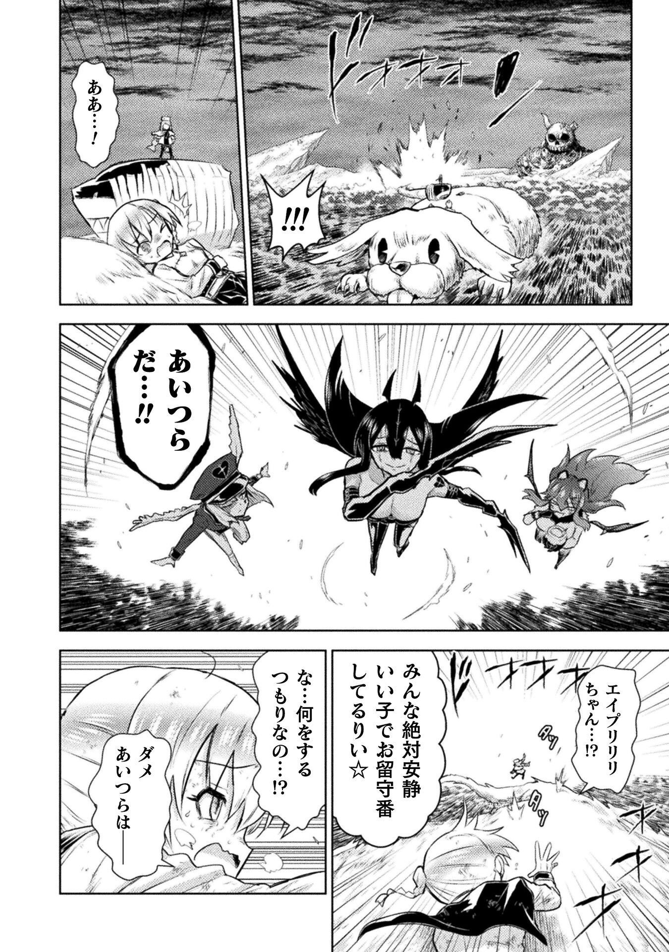 KILLER SHARK IN ANOTHER WORLD - RAW Chap 56 - Pic 38