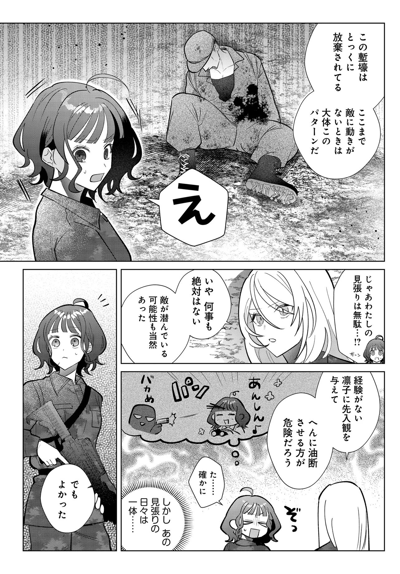 SHIMAI YOUHEI Chap 4.2 - Pic 9
